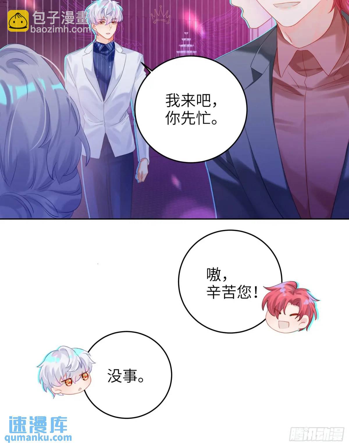 第27话  修罗场？(1/2)-第29话