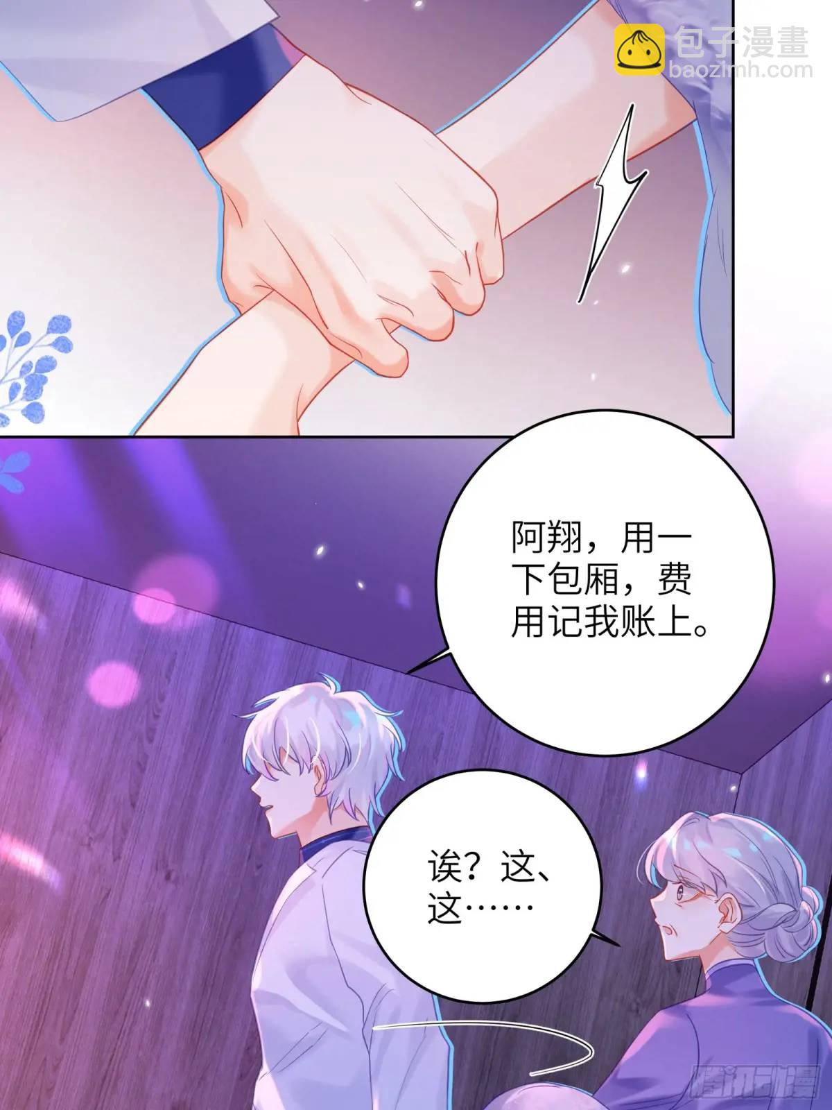 第27话  修罗场？(1/2)-第29话