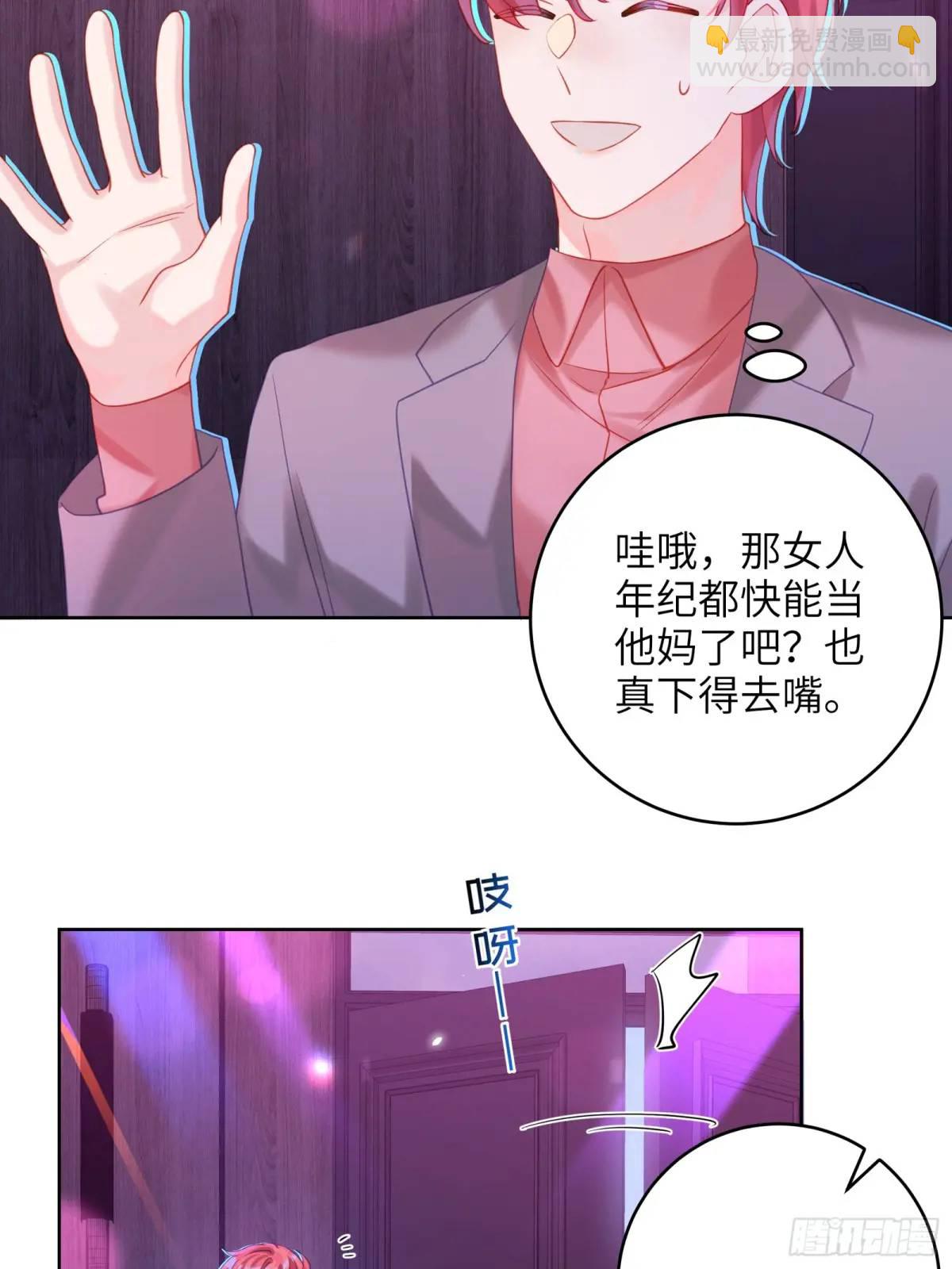 第27话  修罗场？(1/2)-第29话