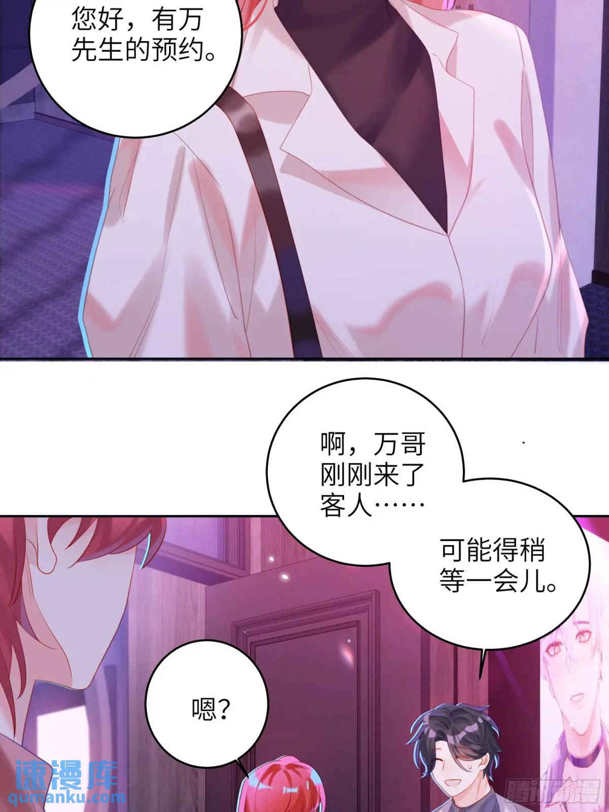 第27话  修罗场？(1/2)-第29话