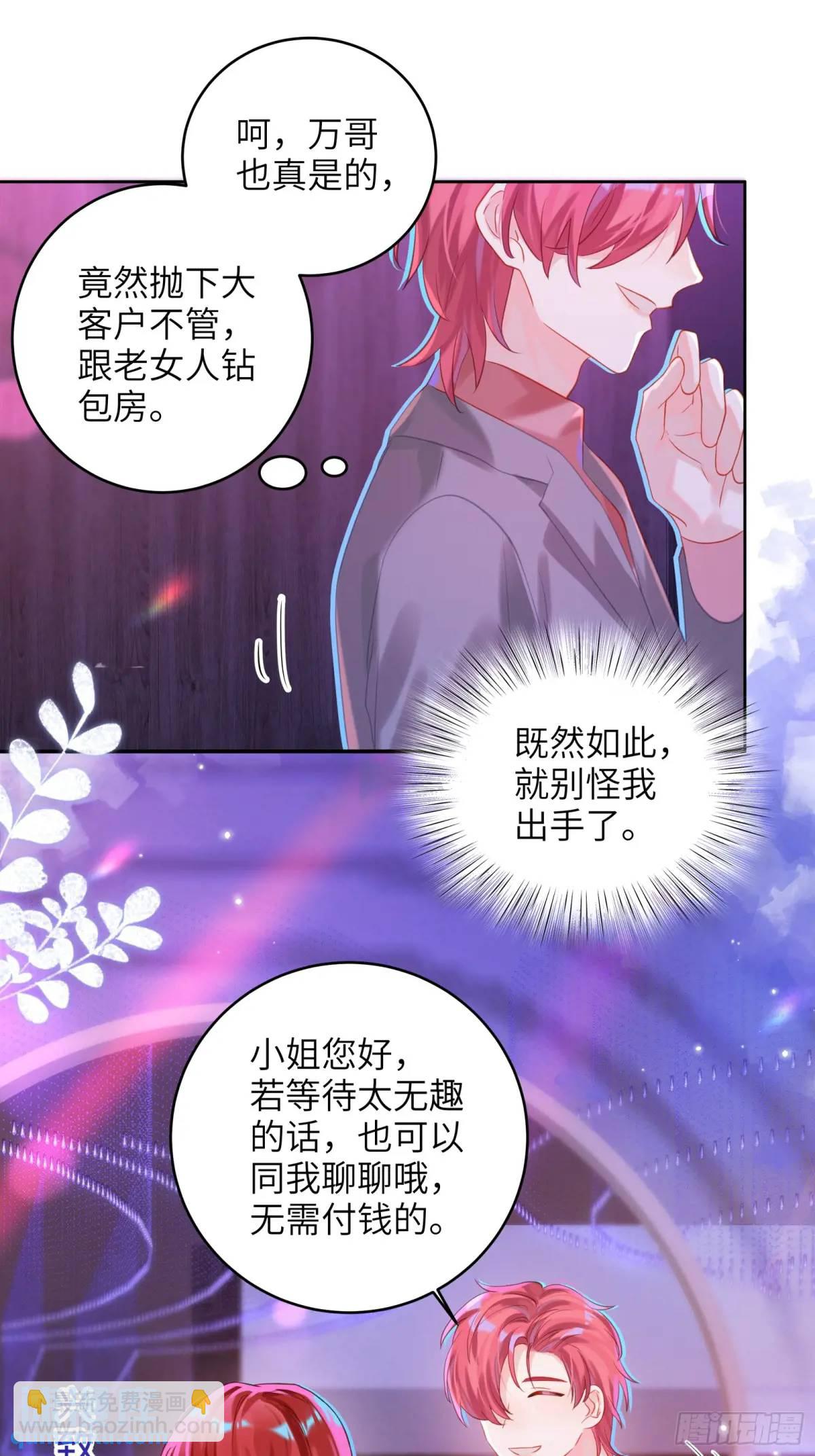 第27话  修罗场？(1/2)-第29话