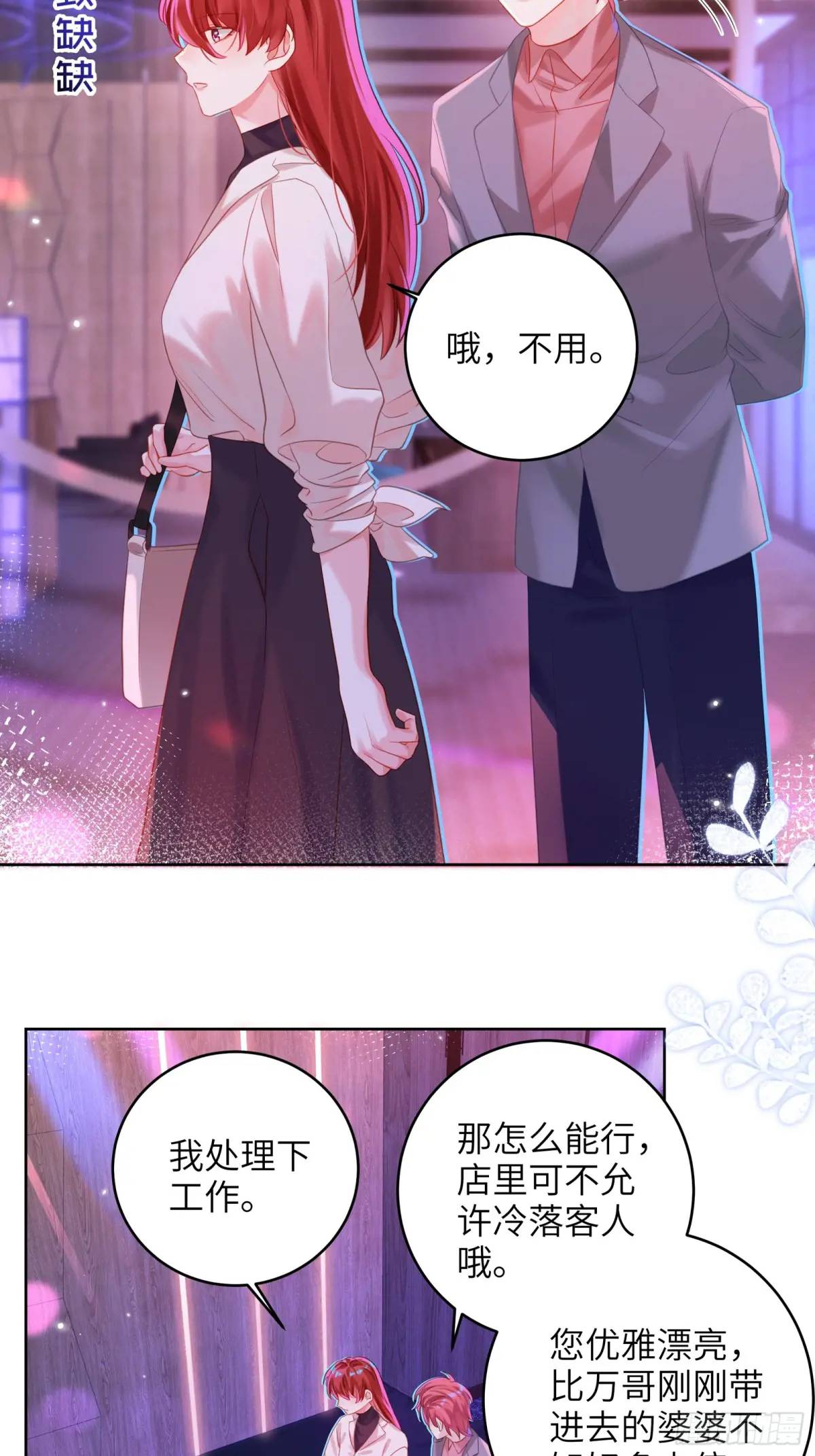 第27话  修罗场？(1/2)-第29话