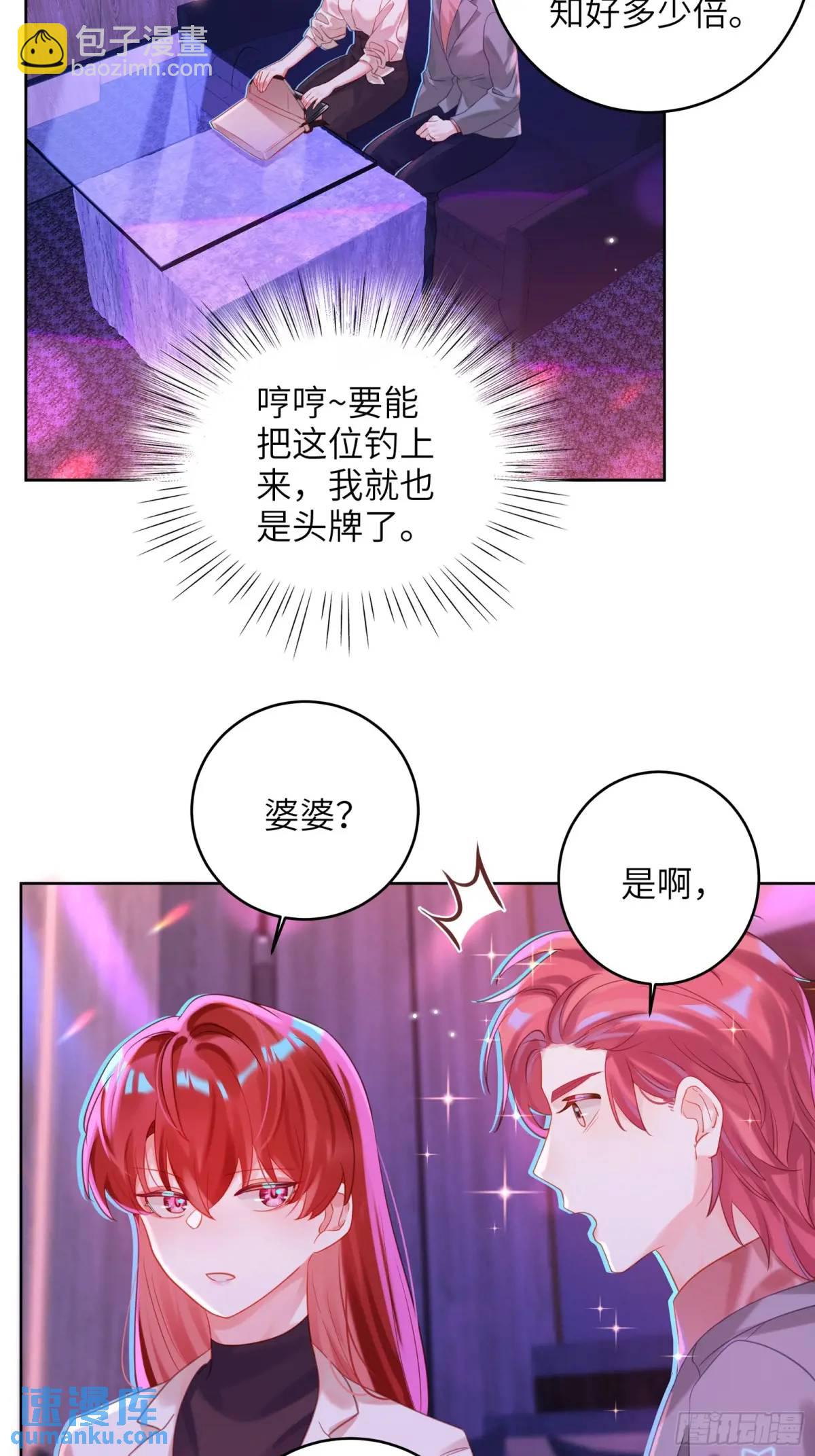 第27话  修罗场？(1/2)-第29话