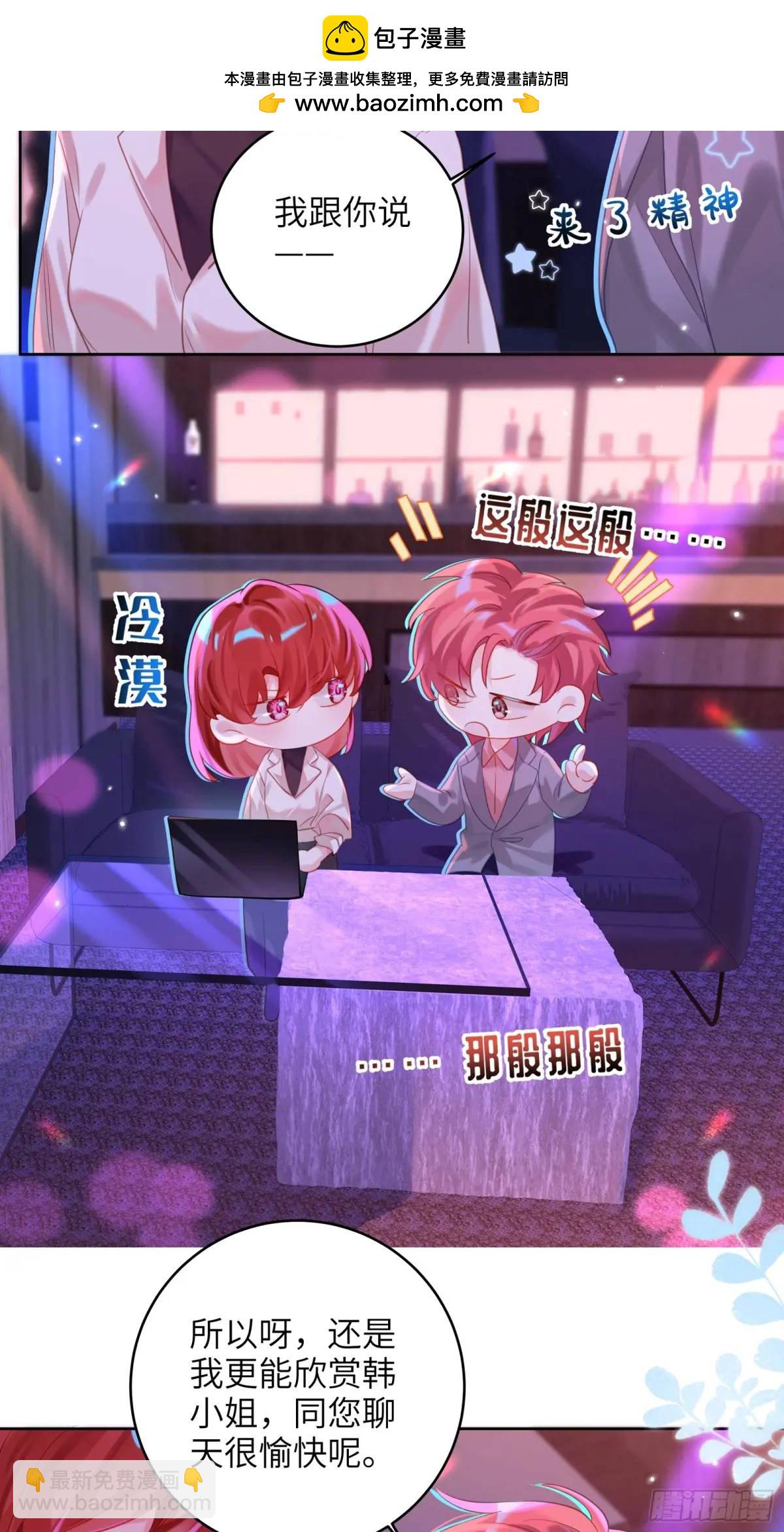 第27话  修罗场？(1/2)-第29话