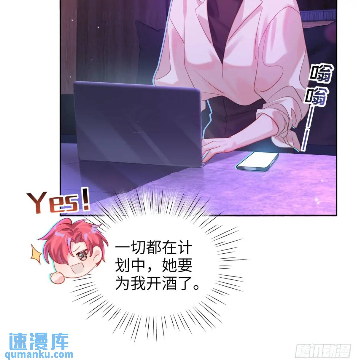 第27话  修罗场？(1/2)-第29话