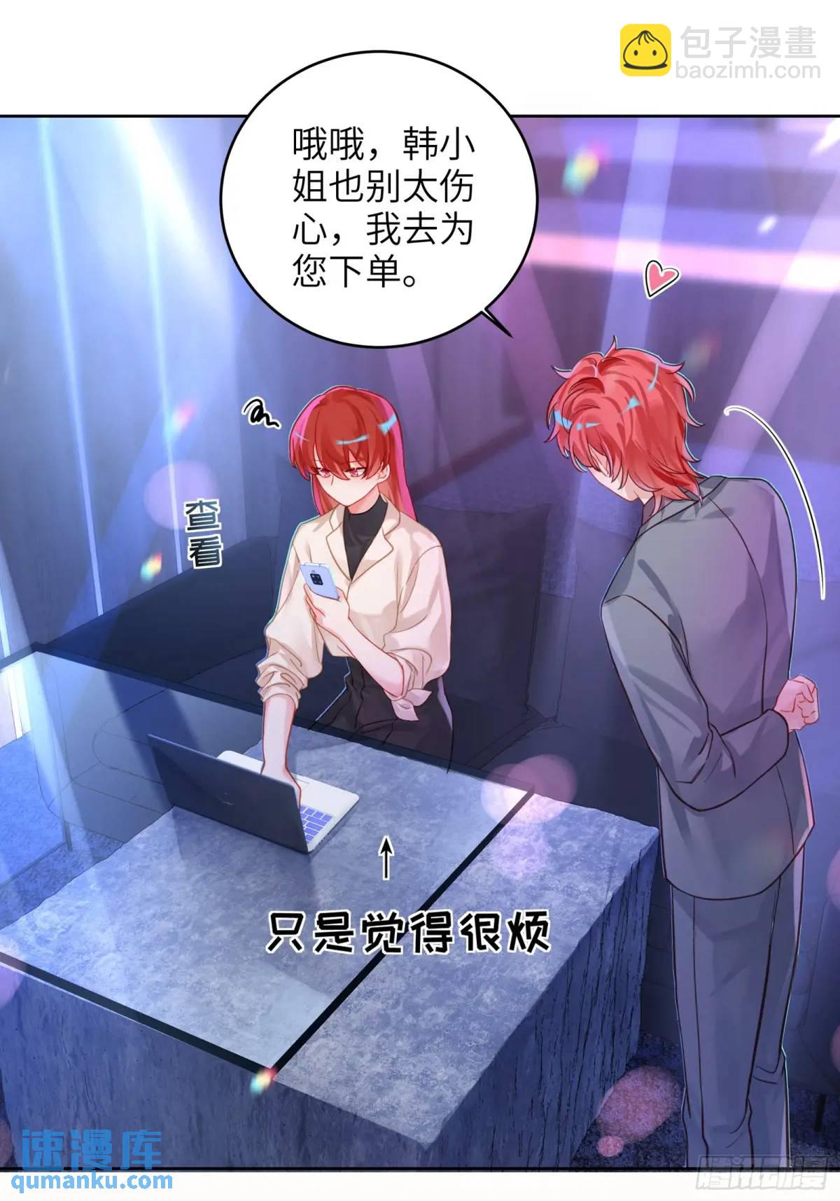 第27话  修罗场？(1/2)-第29话