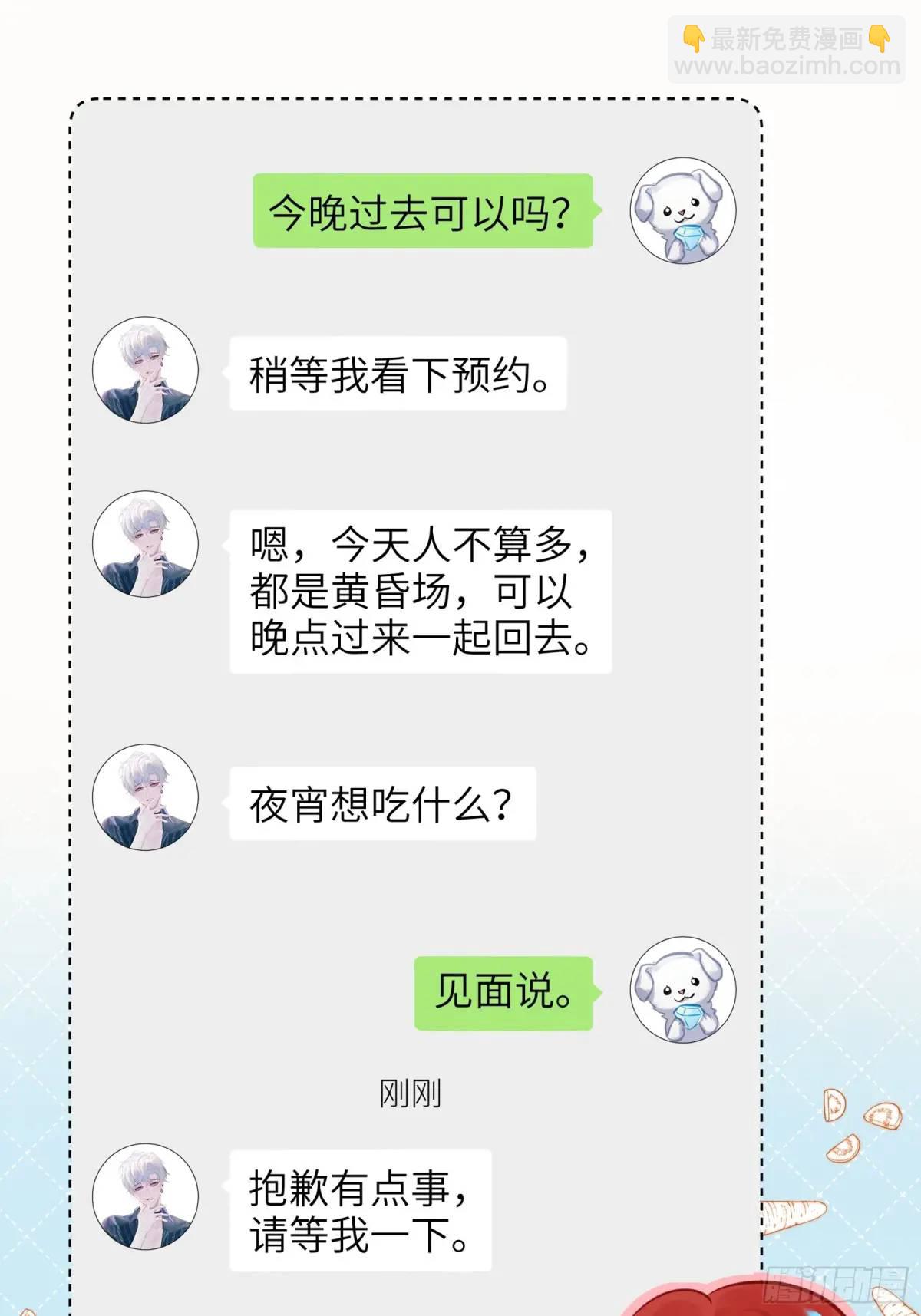 第27话  修罗场？(1/2)-第29话