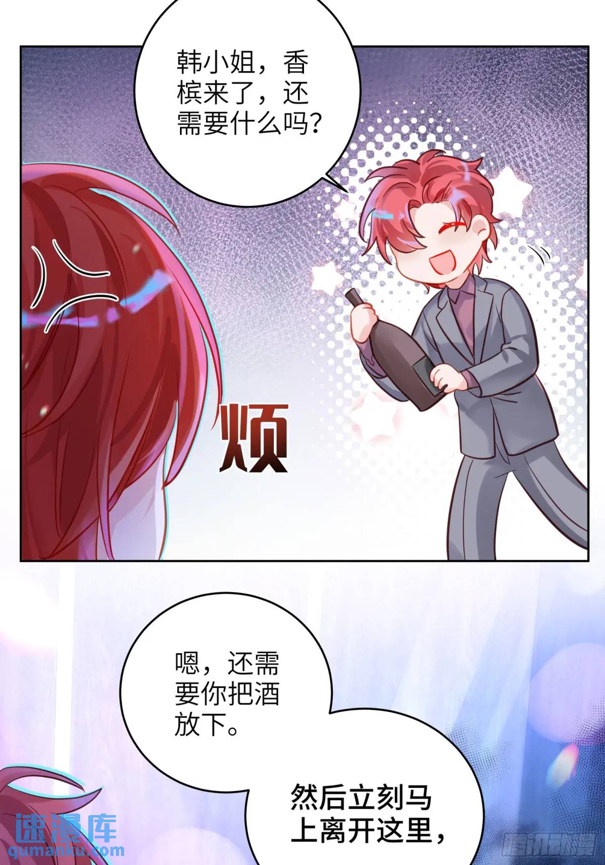 第27话  修罗场？(1/2)-第29话