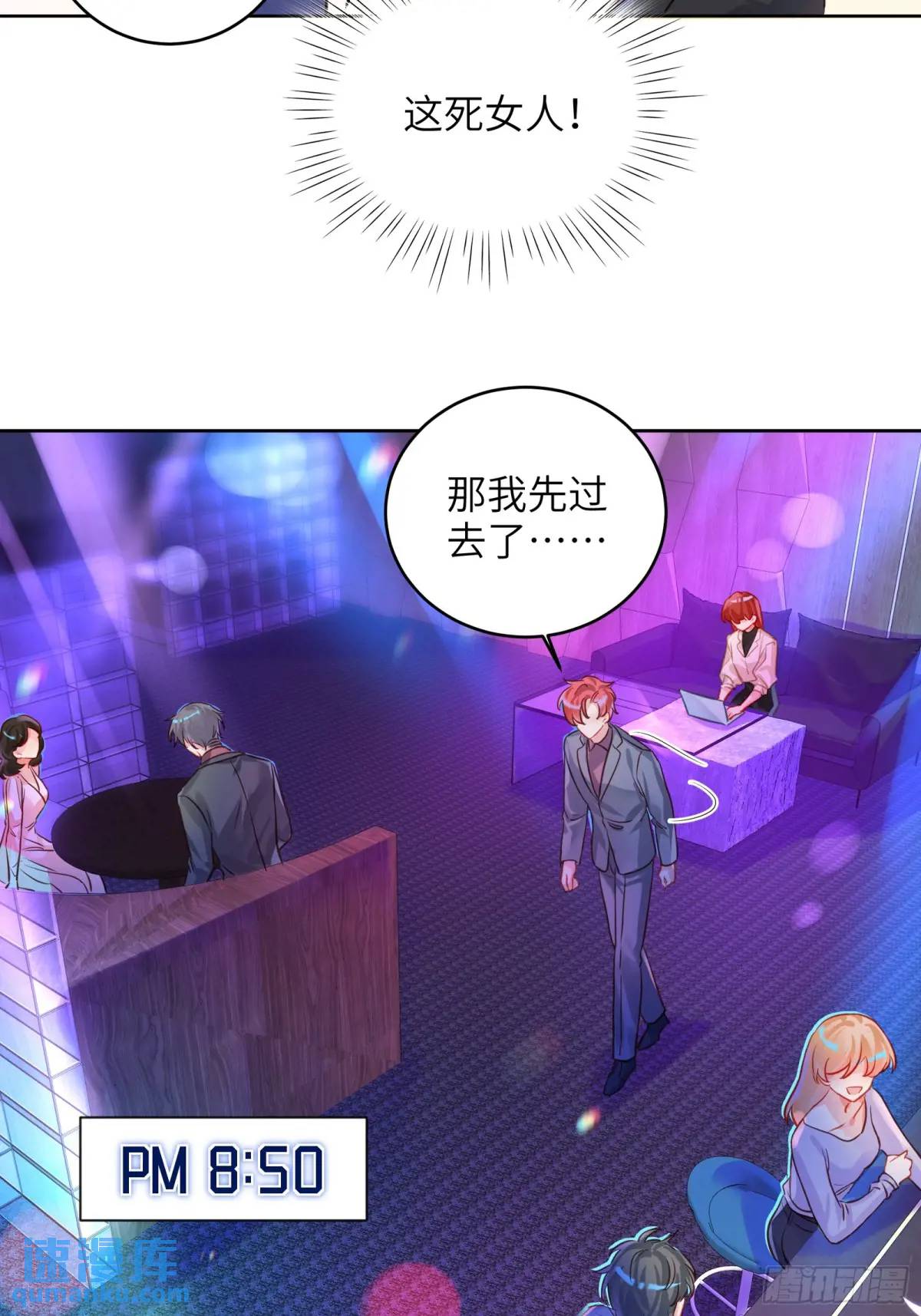 第27话  修罗场？(1/2)-第29话