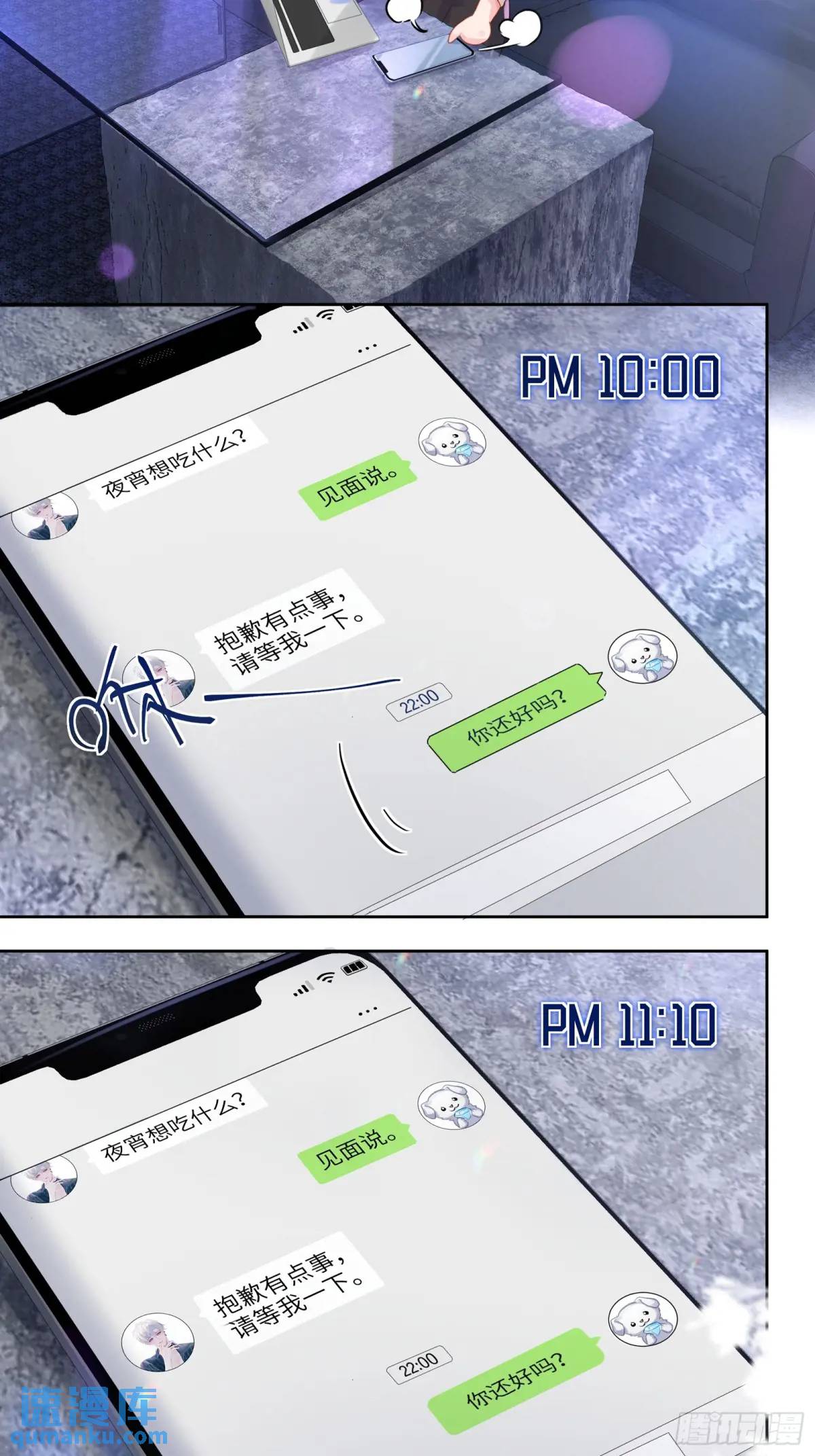 第27话  修罗场？(1/2)-第29话