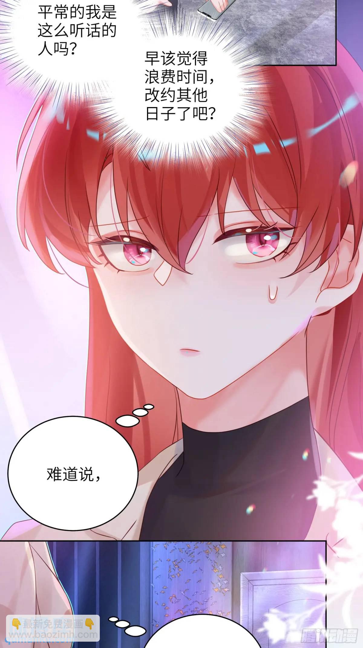 第27话  修罗场？(1/2)-第29话