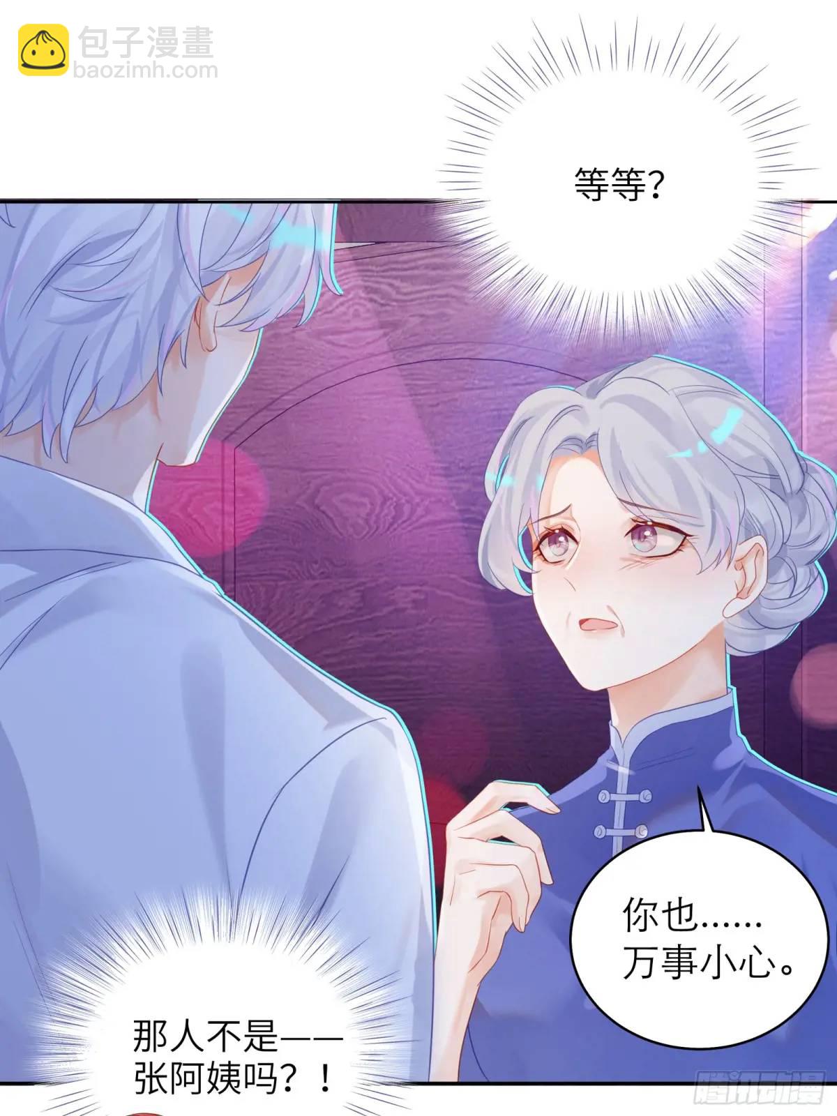 第27话  修罗场？(1/2)-第29话