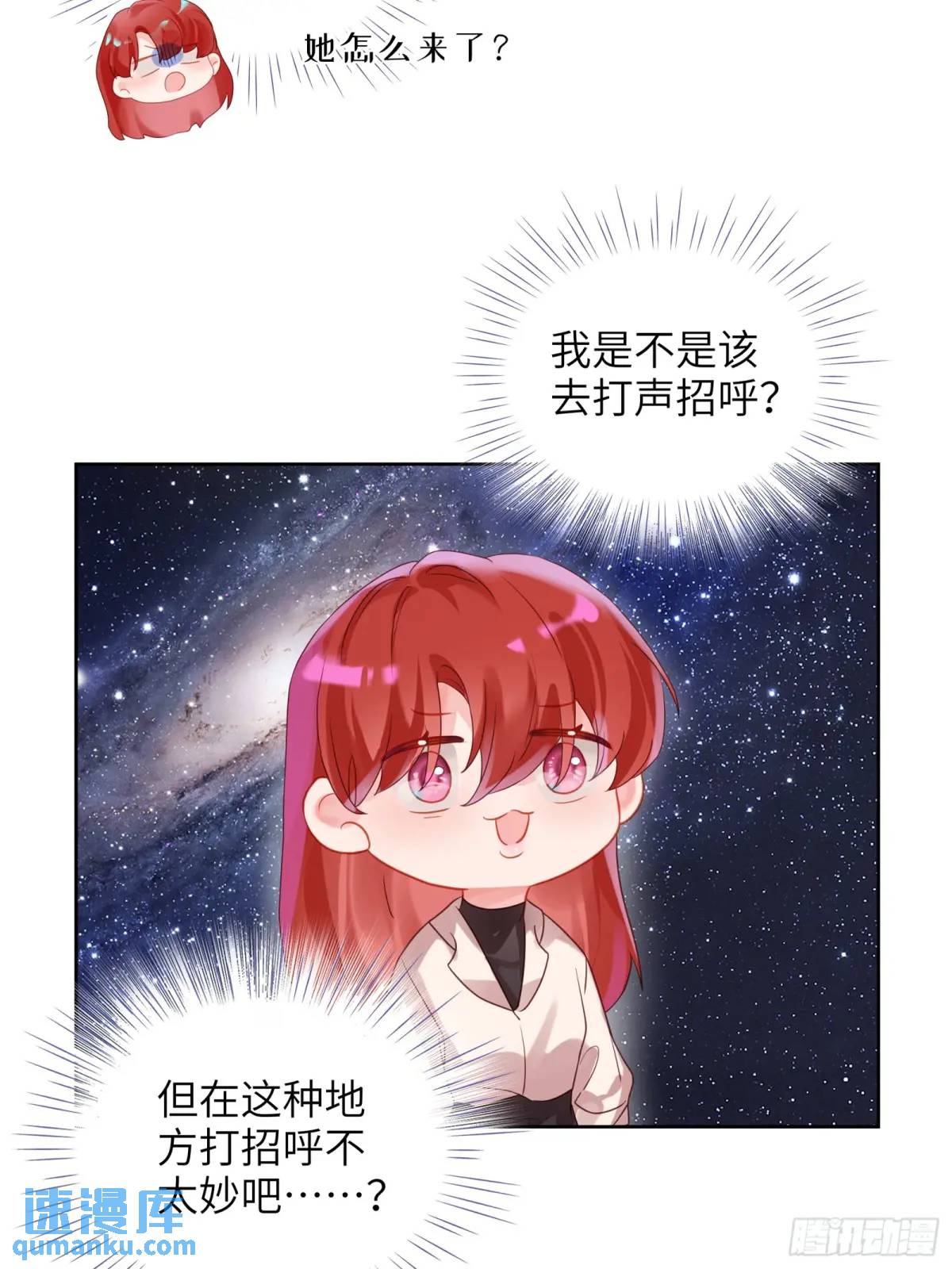 第27话  修罗场？(1/2)-第29话