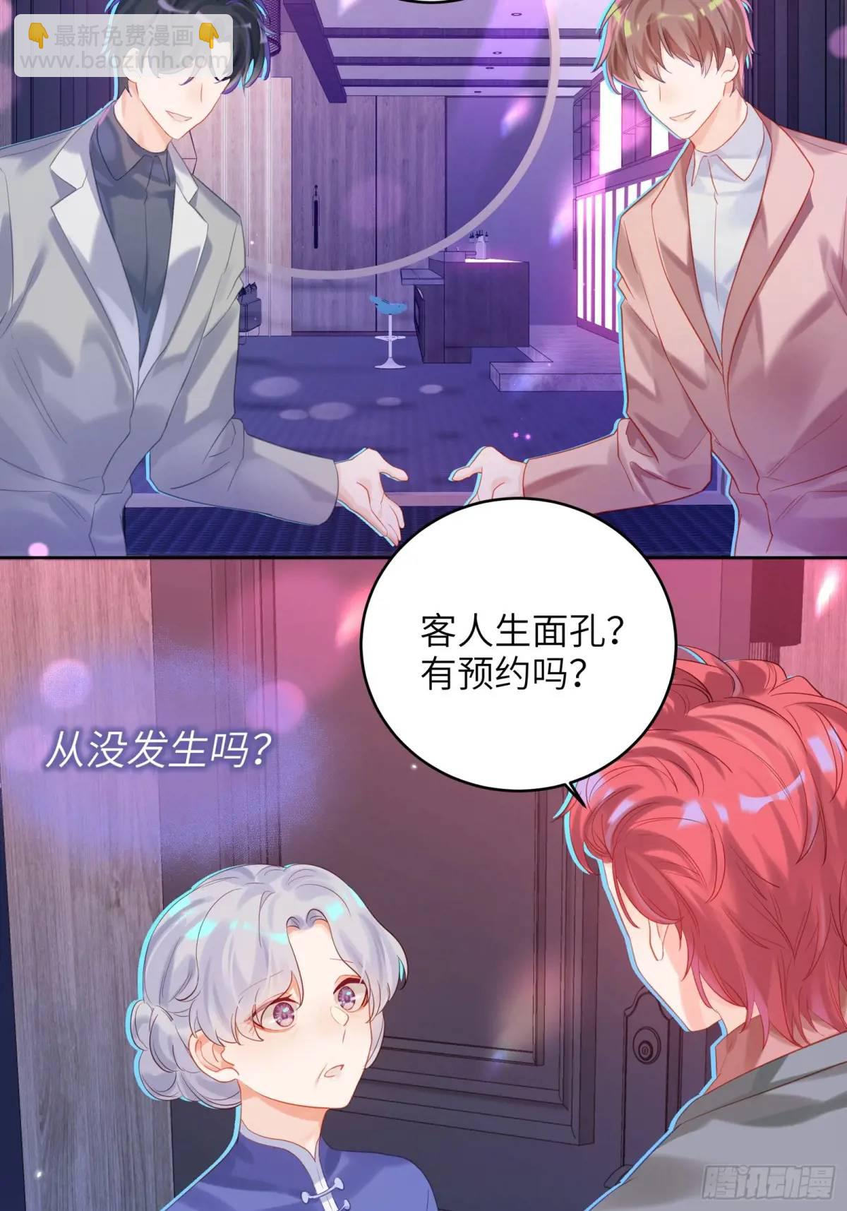 第27话  修罗场？(1/2)-第29话