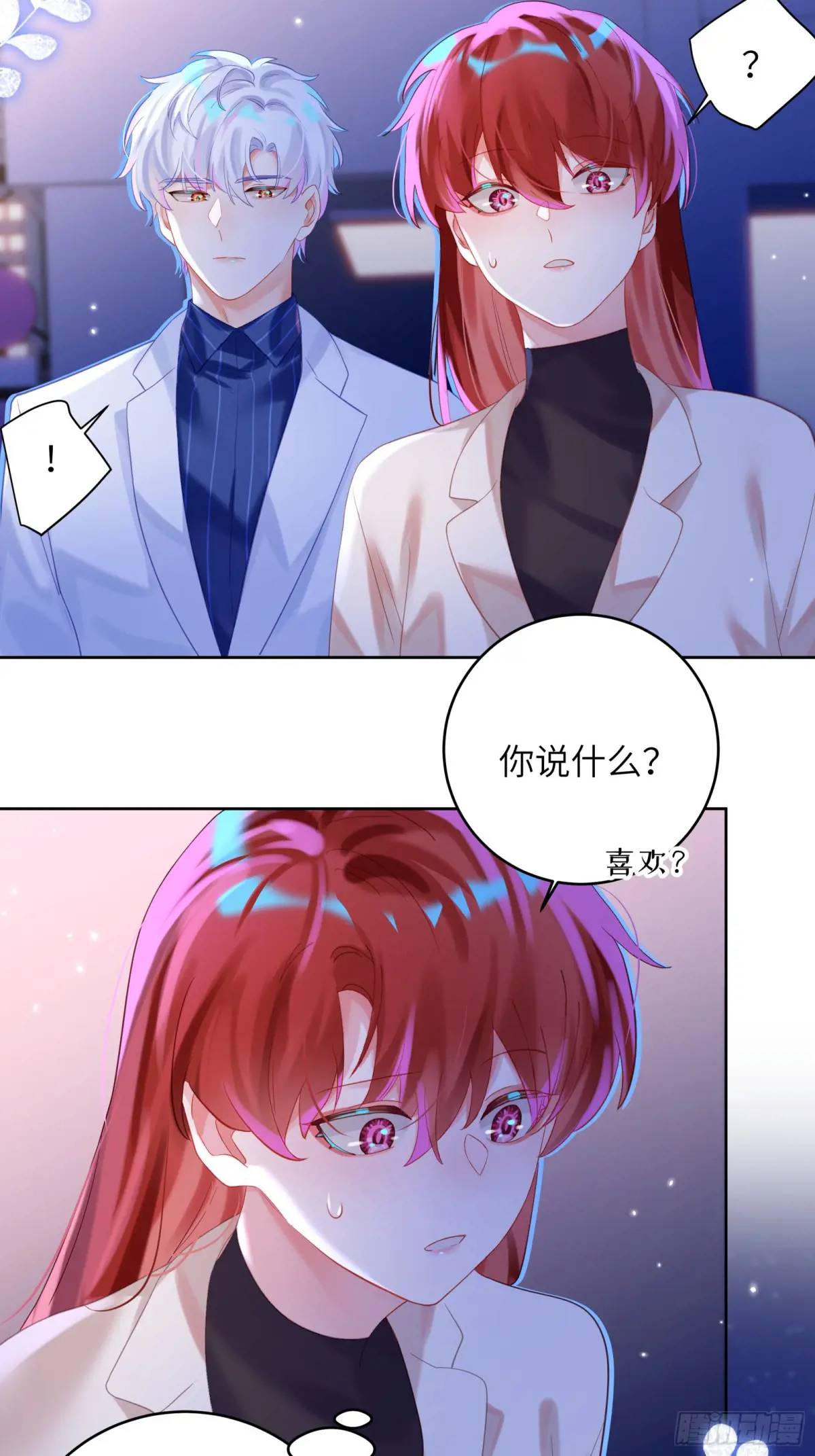 第29话  变小了？？？-第31话