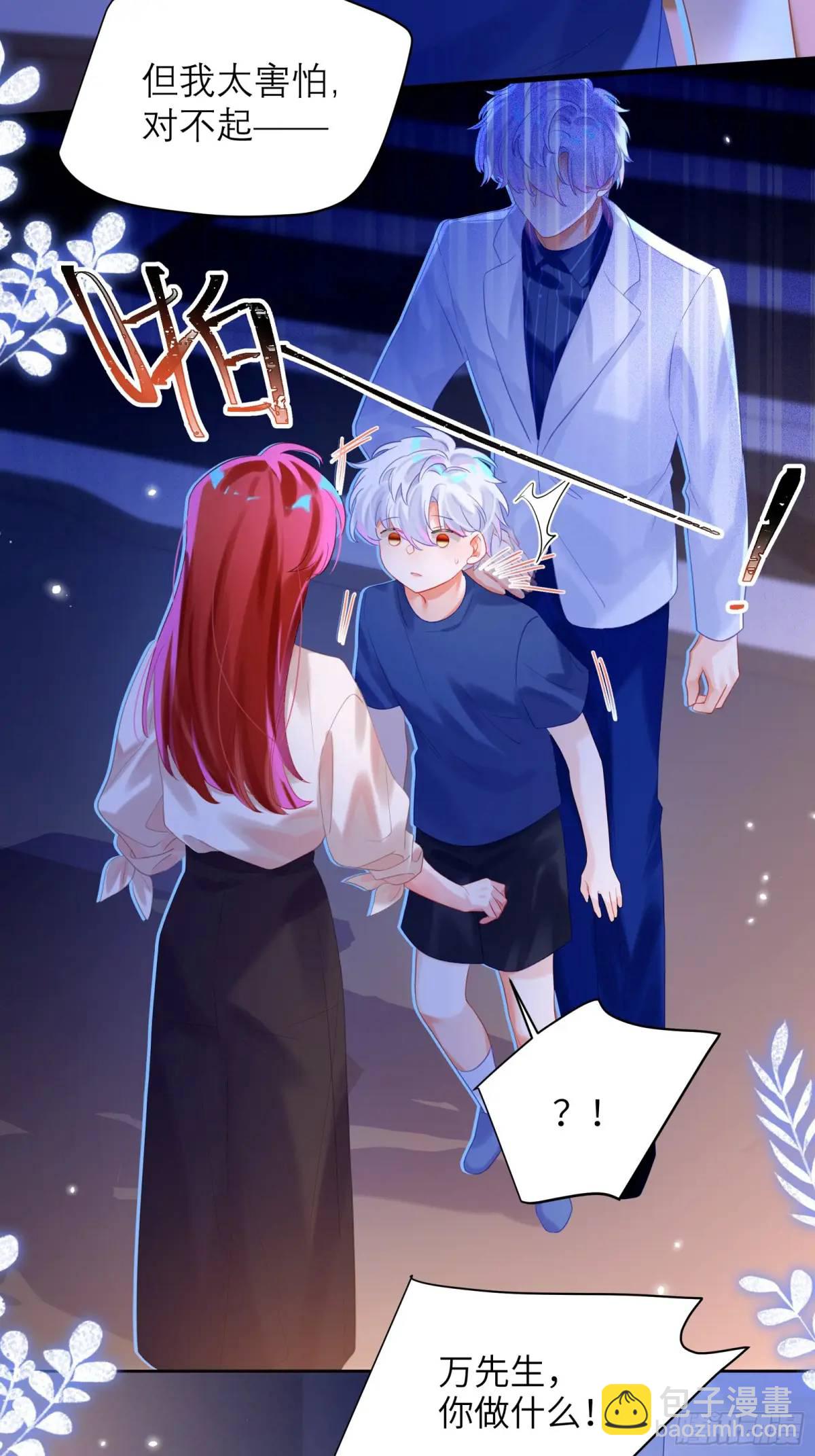 第29话  变小了？？？-第31话