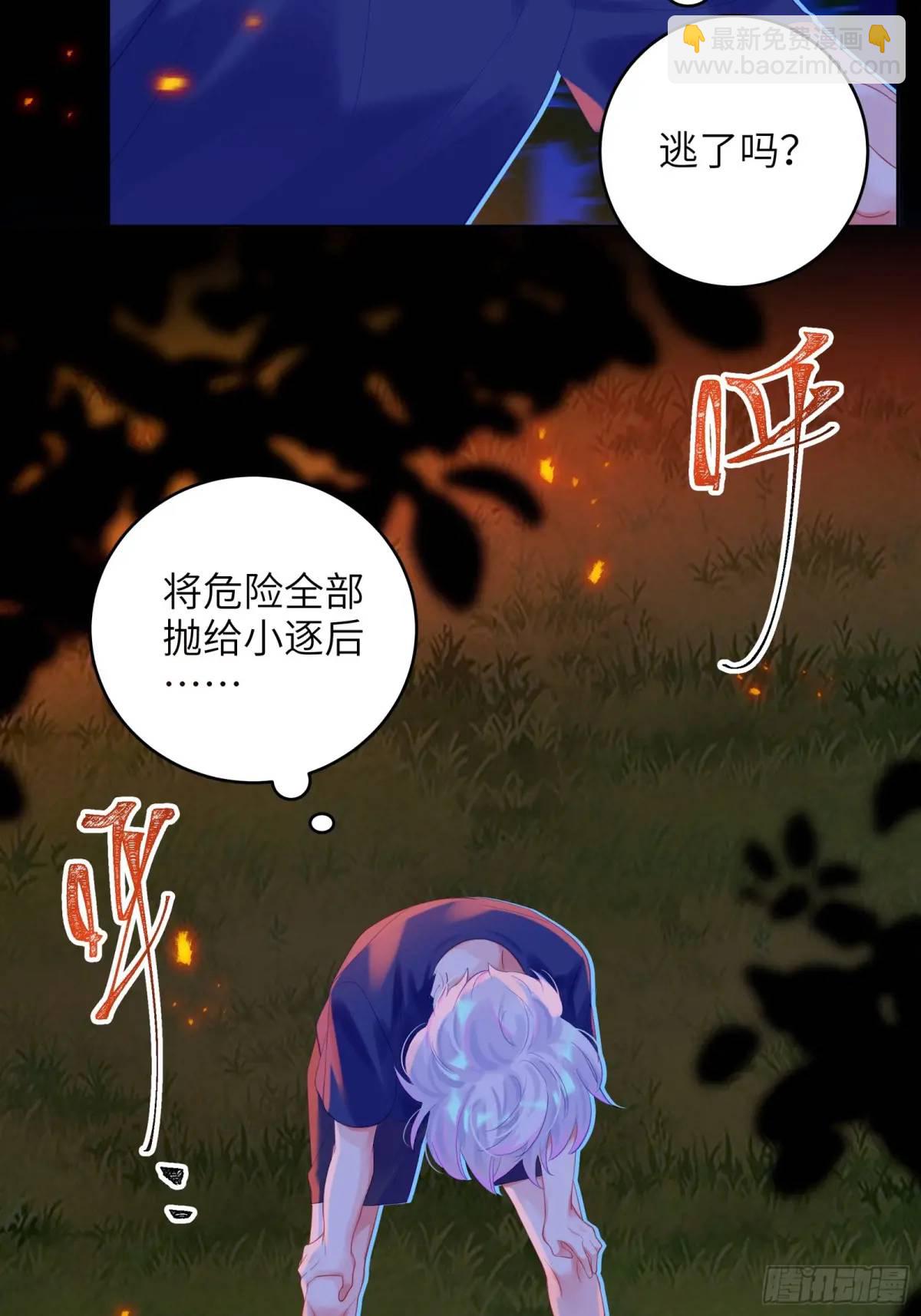 第29话  变小了？？？-第31话