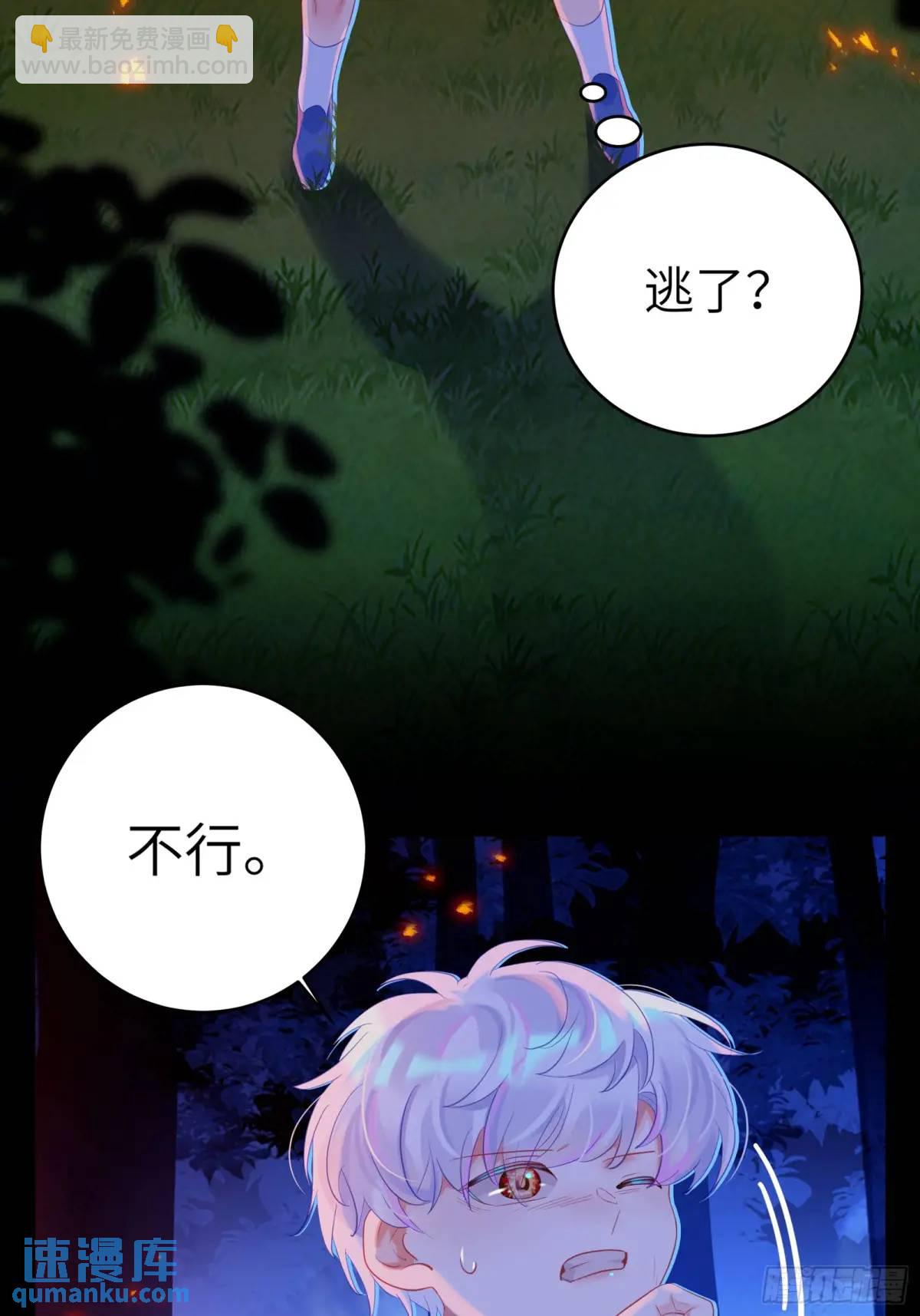 第29话  变小了？？？-第31话