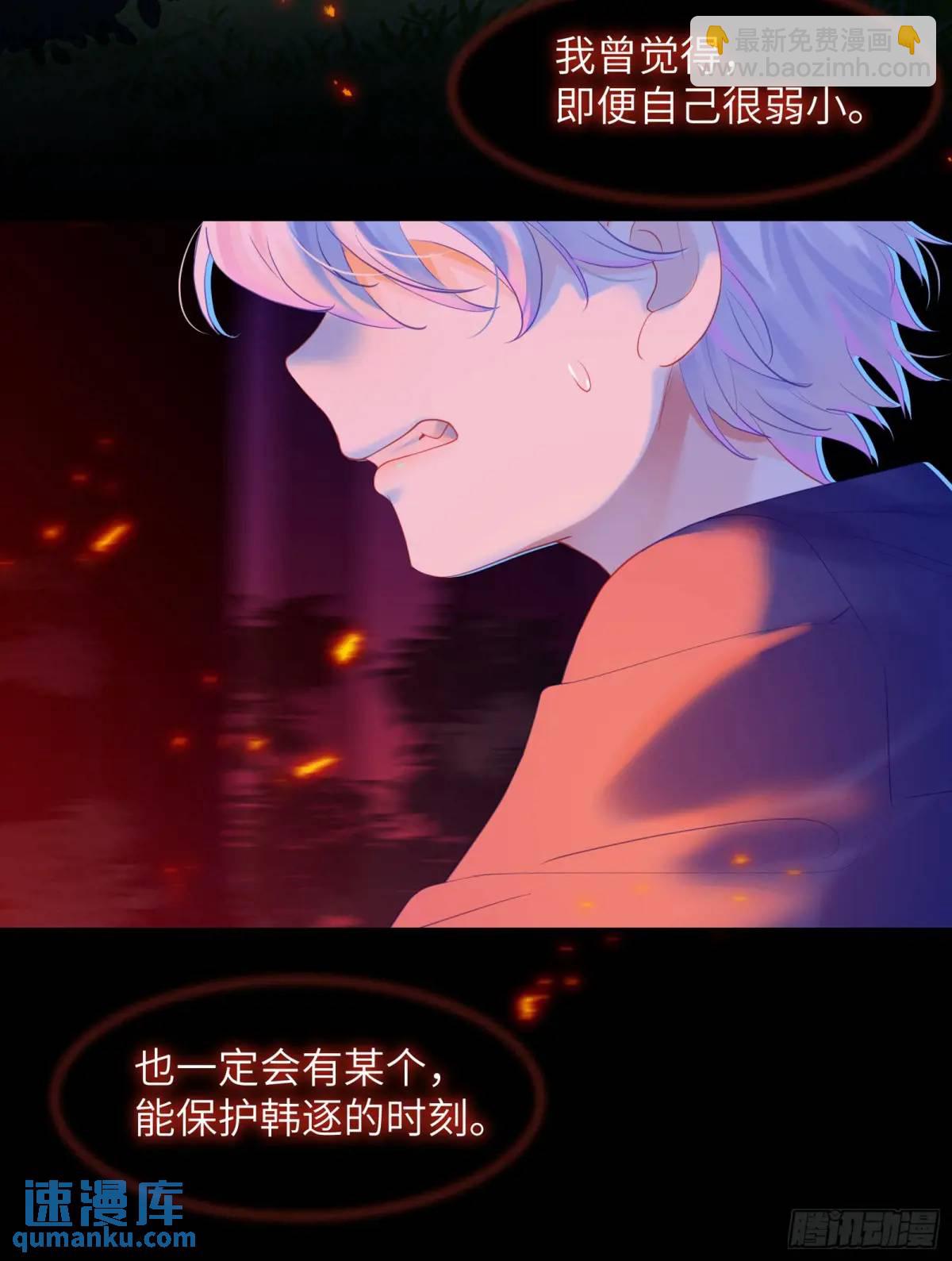 第29话  变小了？？？-第31话