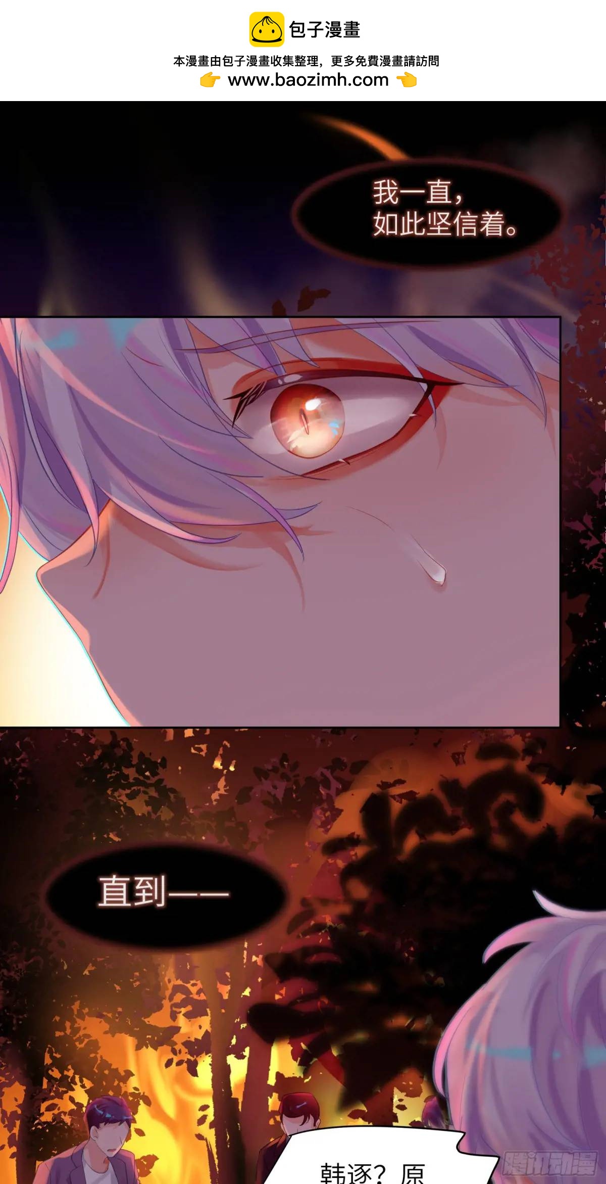 第29话  变小了？？？-第31话