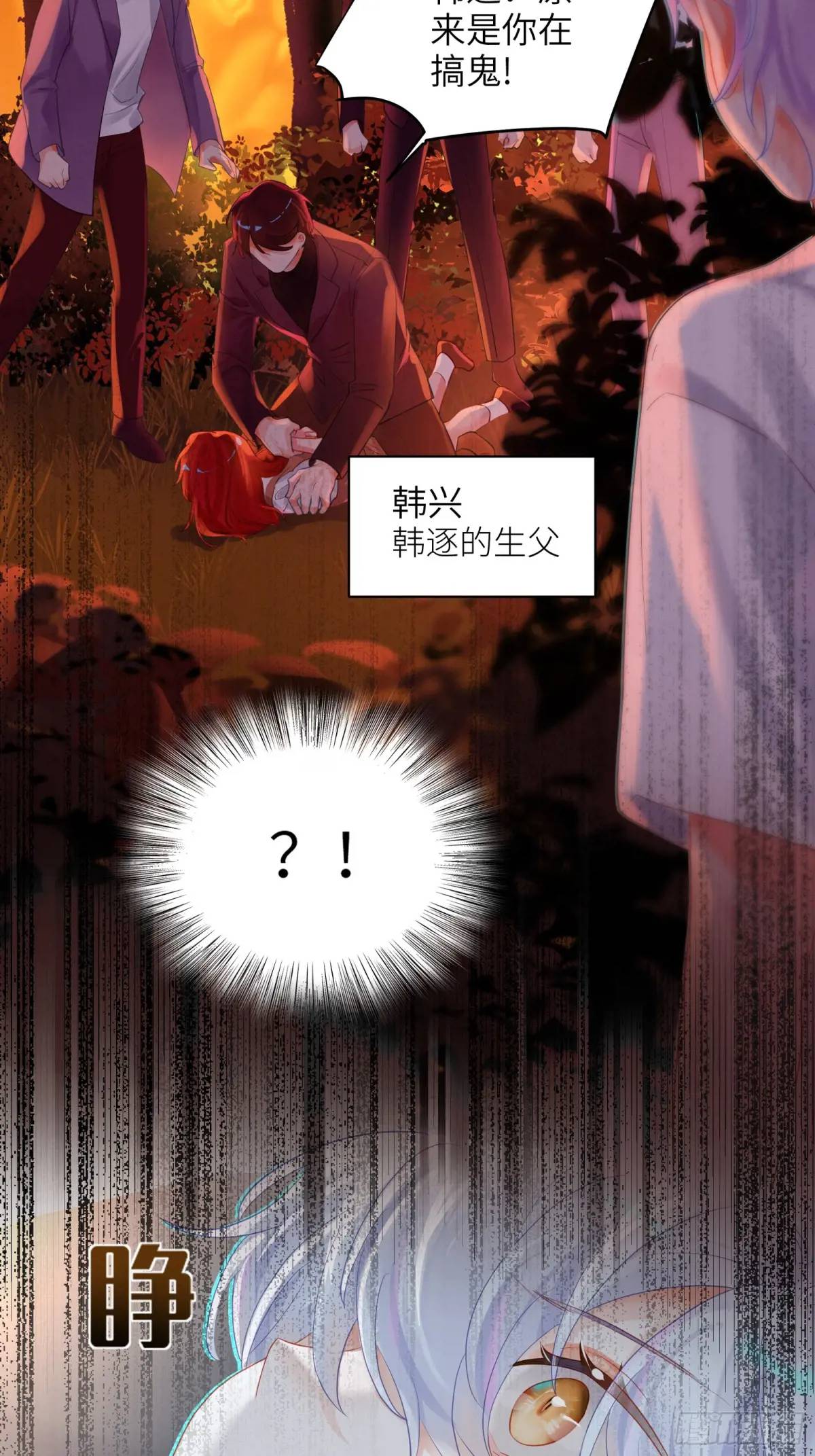 第29话  变小了？？？-第31话