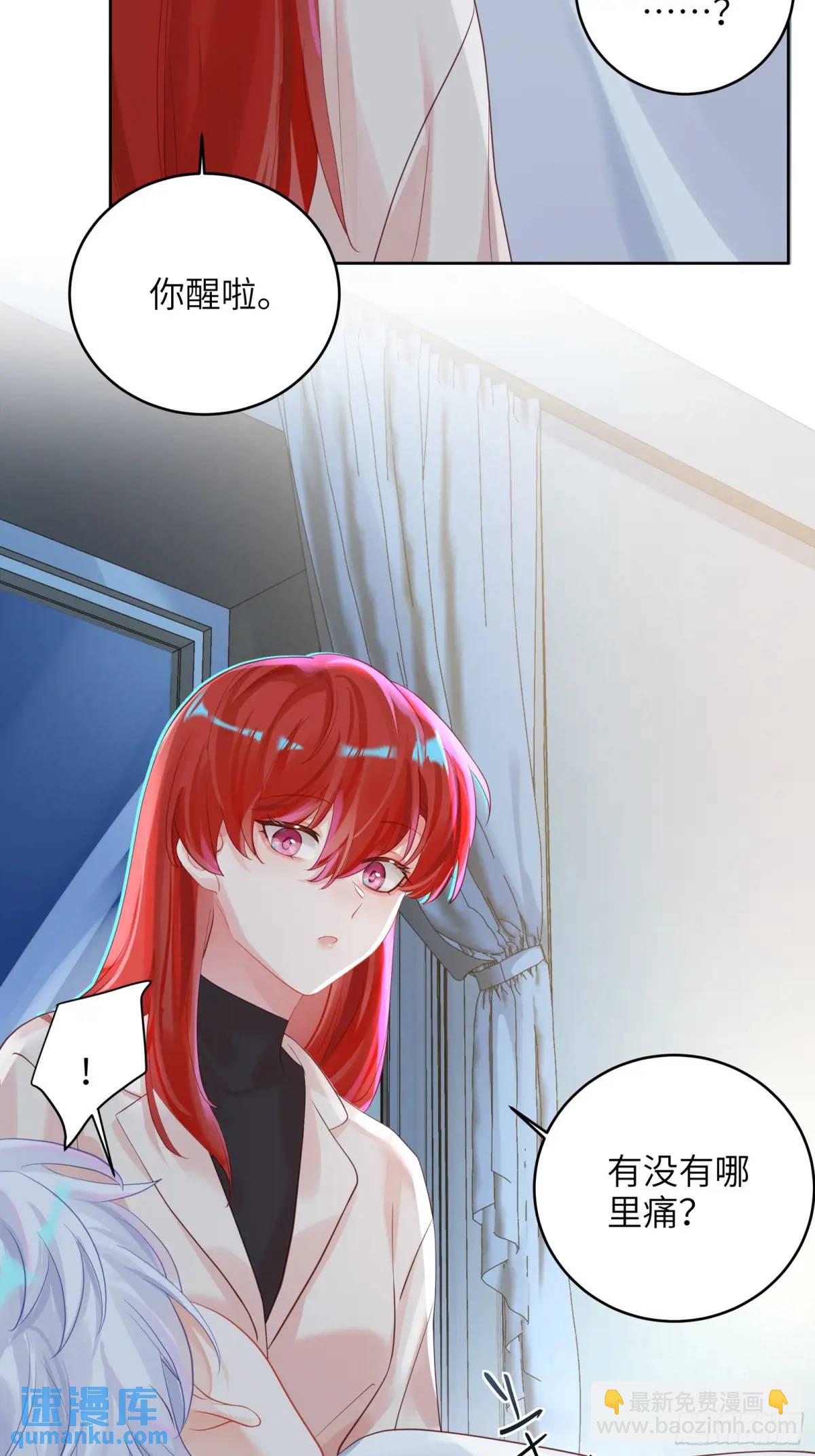 第29话  变小了？？？-第31话