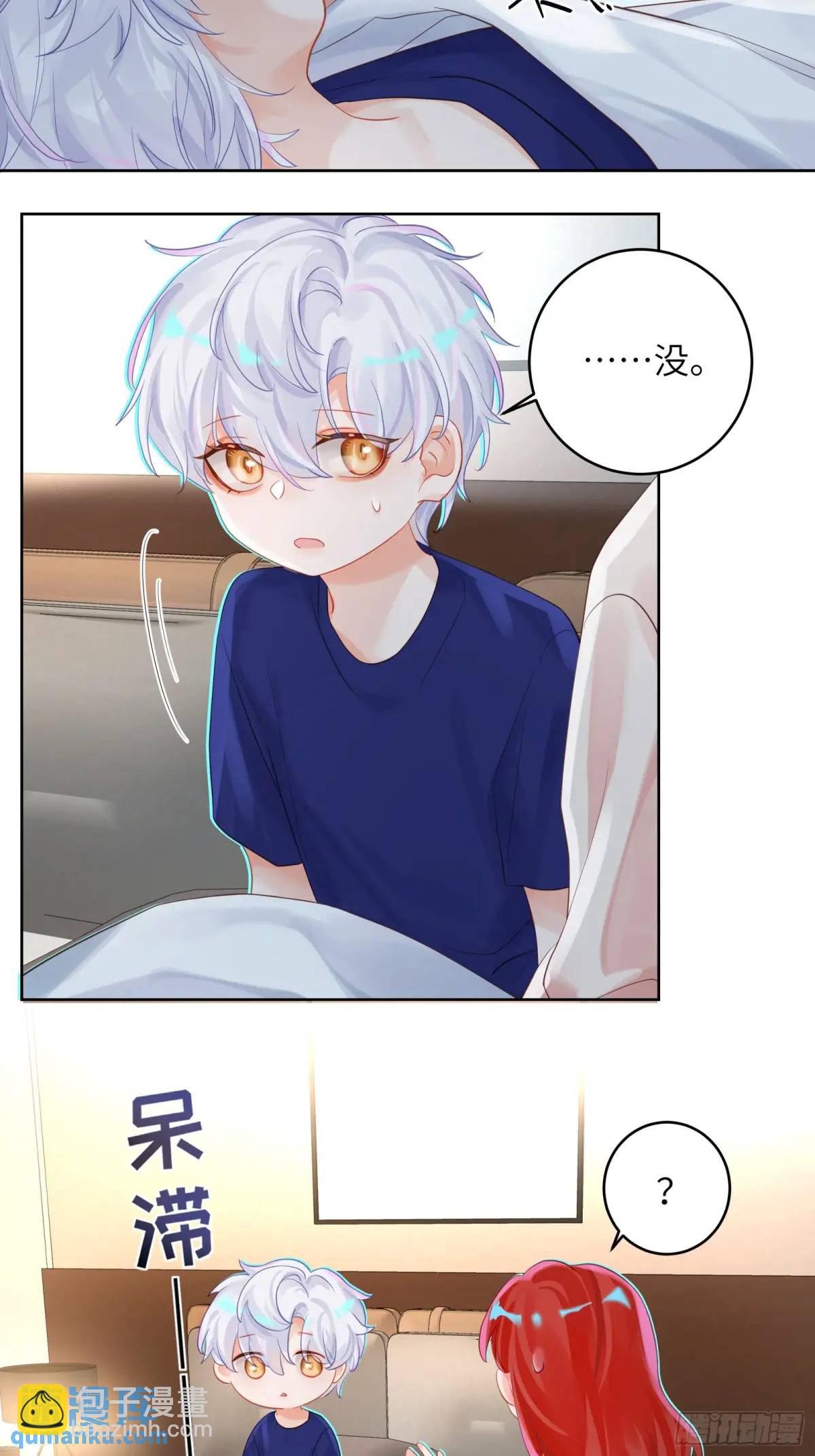 第29话  变小了？？？-第31话