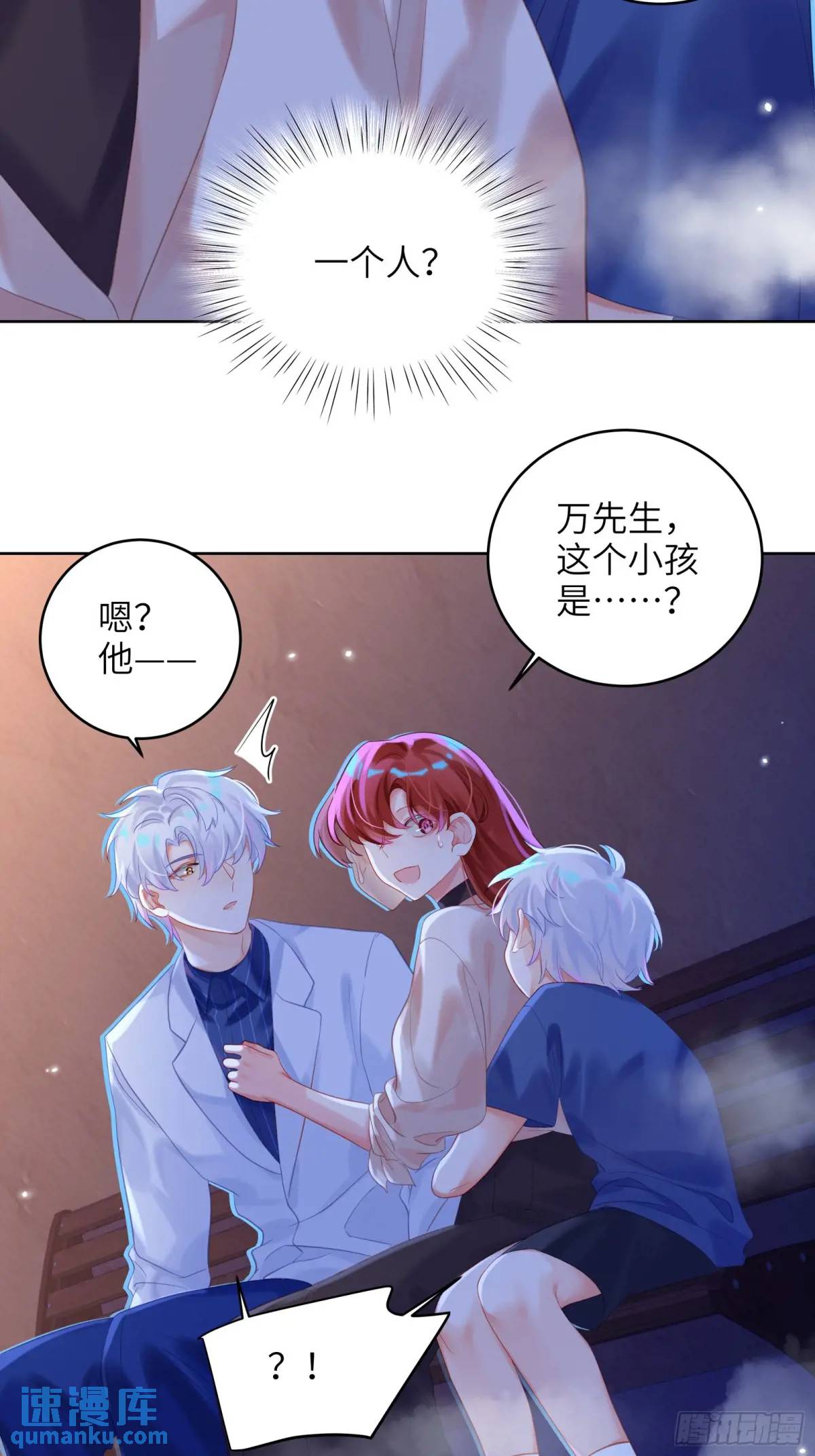 第29话  变小了？？？-第31话