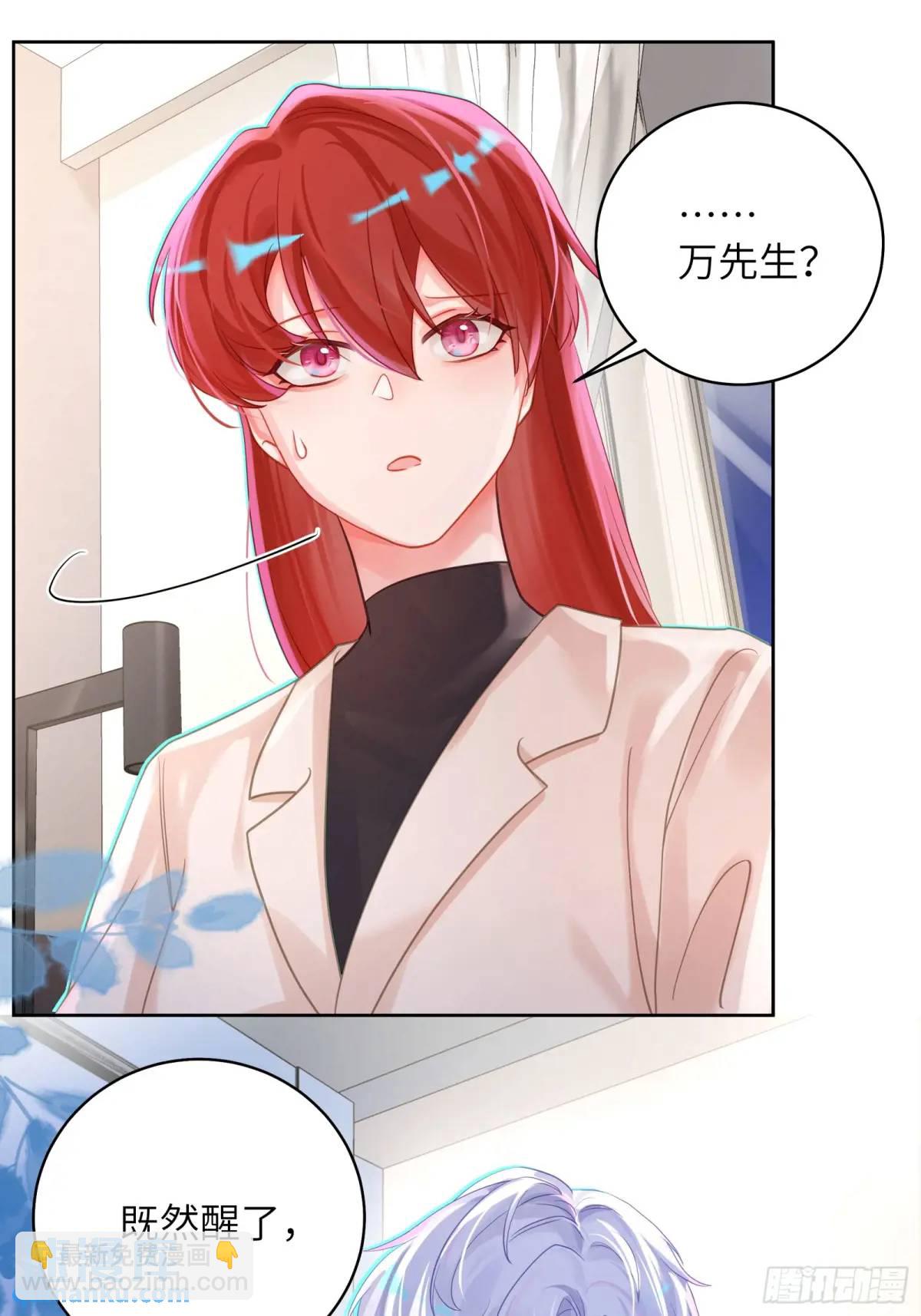 第29话  变小了？？？-第31话