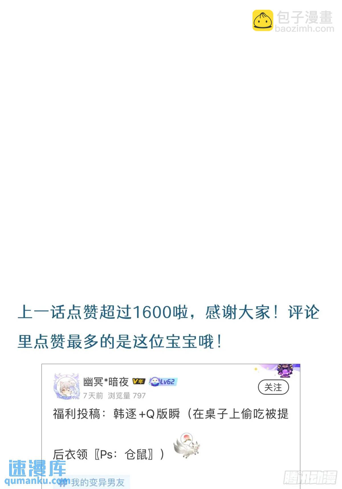 第29话  变小了？？？-第31话