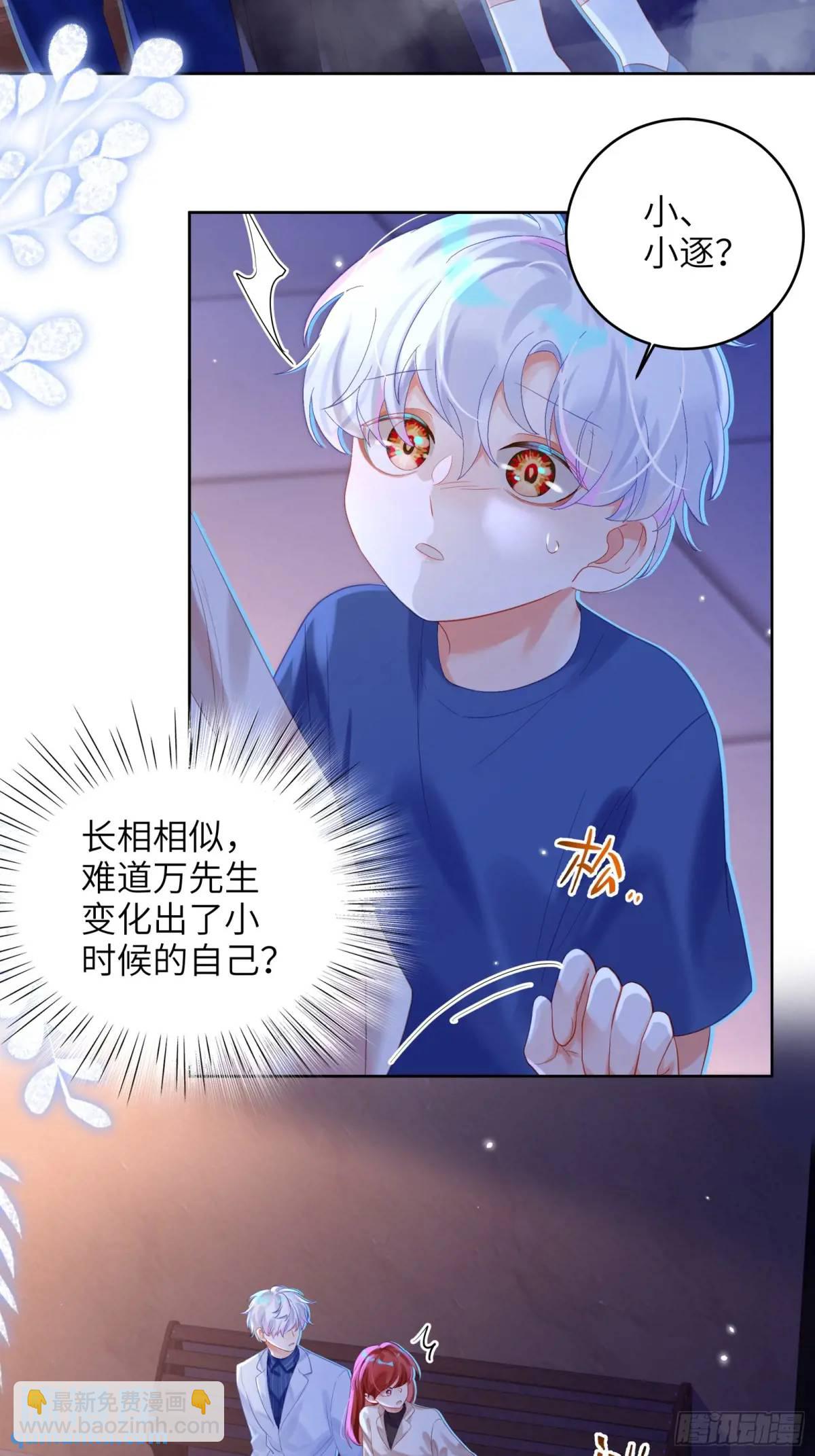 第29话  变小了？？？-第31话