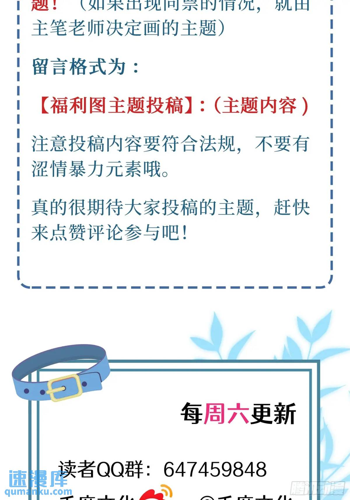 第29话  变小了？？？-第31话