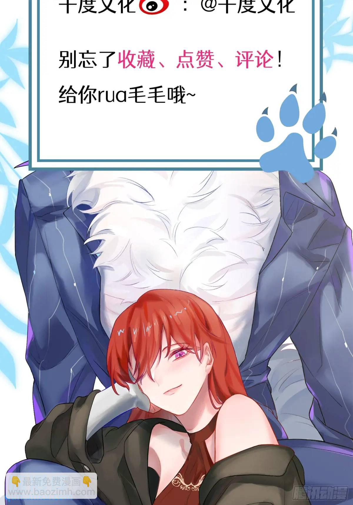 第29话  变小了？？？-第31话