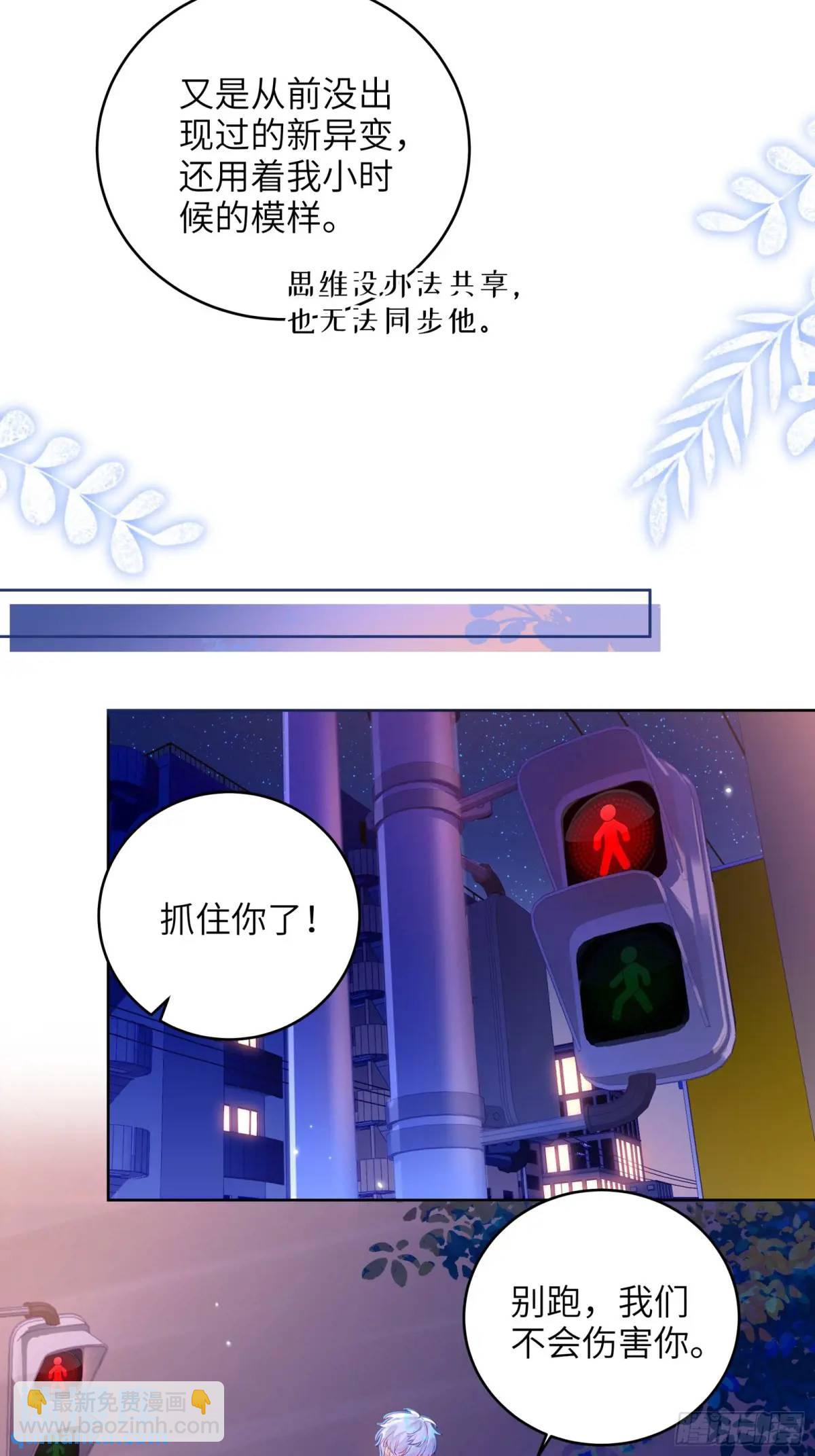 第29话  变小了？？？-第31话