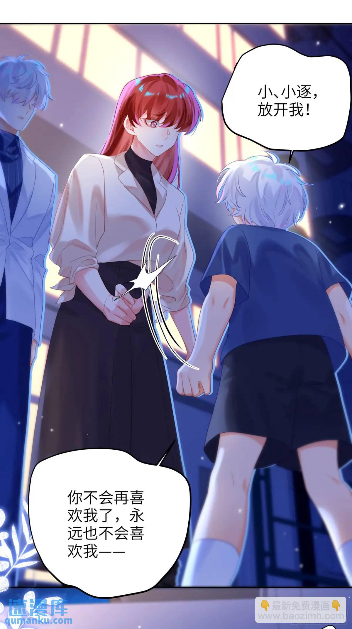 第29话  变小了？？？-第31话