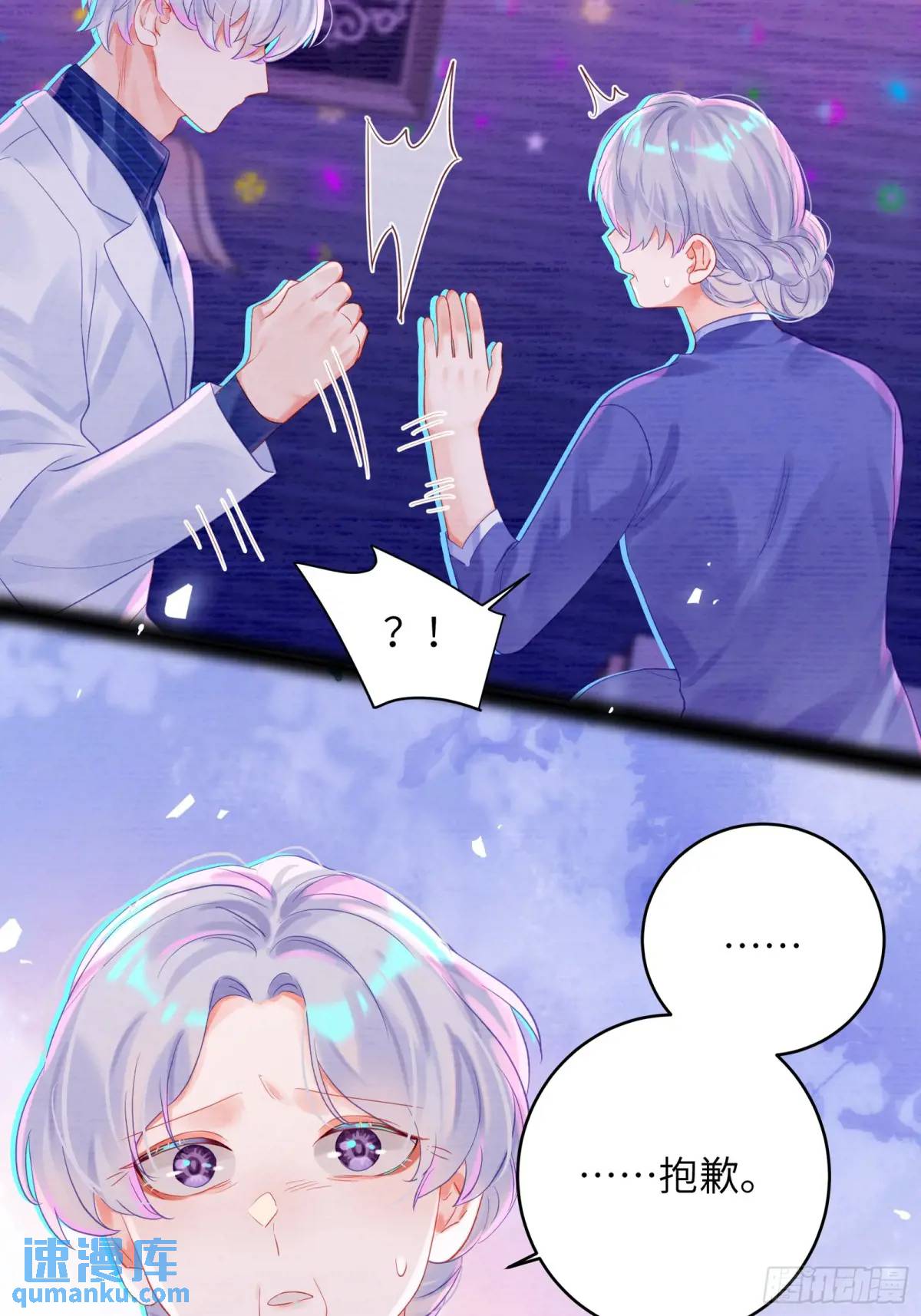 第31话  他喜欢我？-第33话