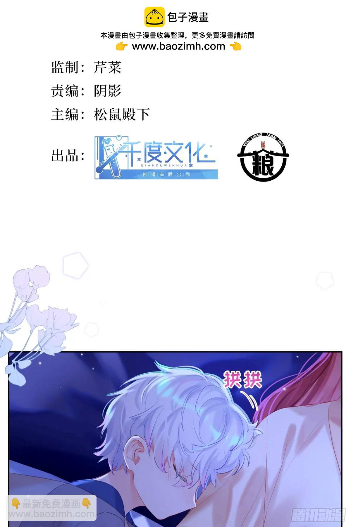 第31话  他喜欢我？-第33话