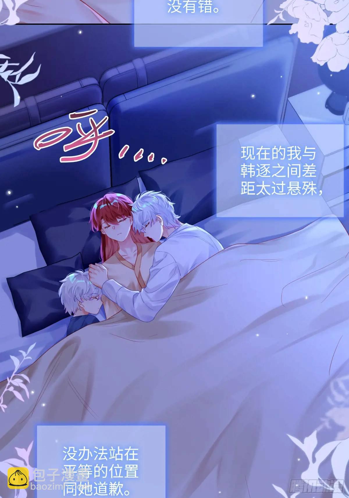 第31话  他喜欢我？-第33话