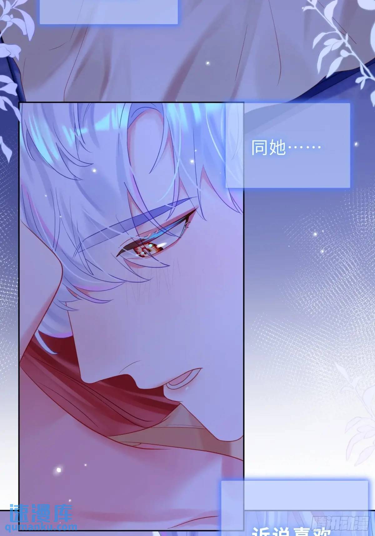 第31话  他喜欢我？-第33话