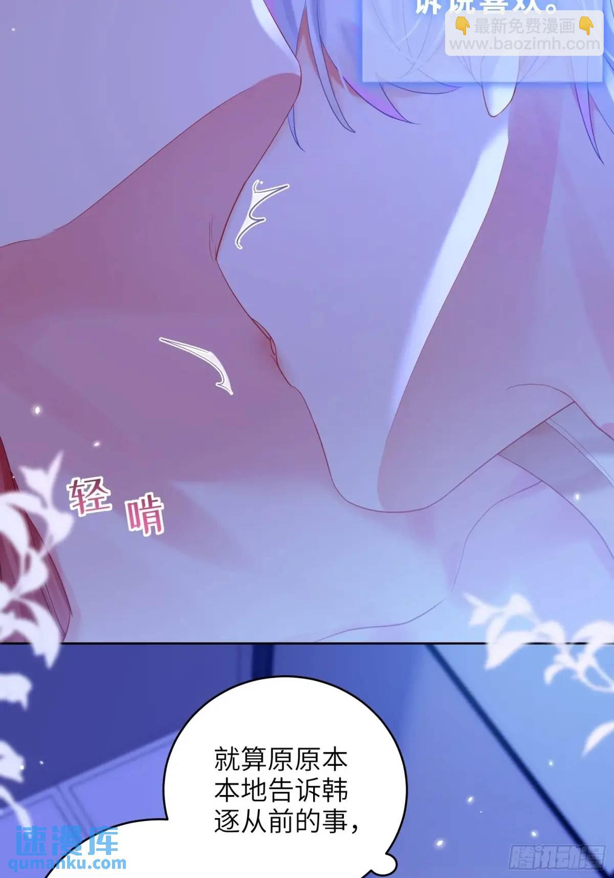 第31话  他喜欢我？-第33话