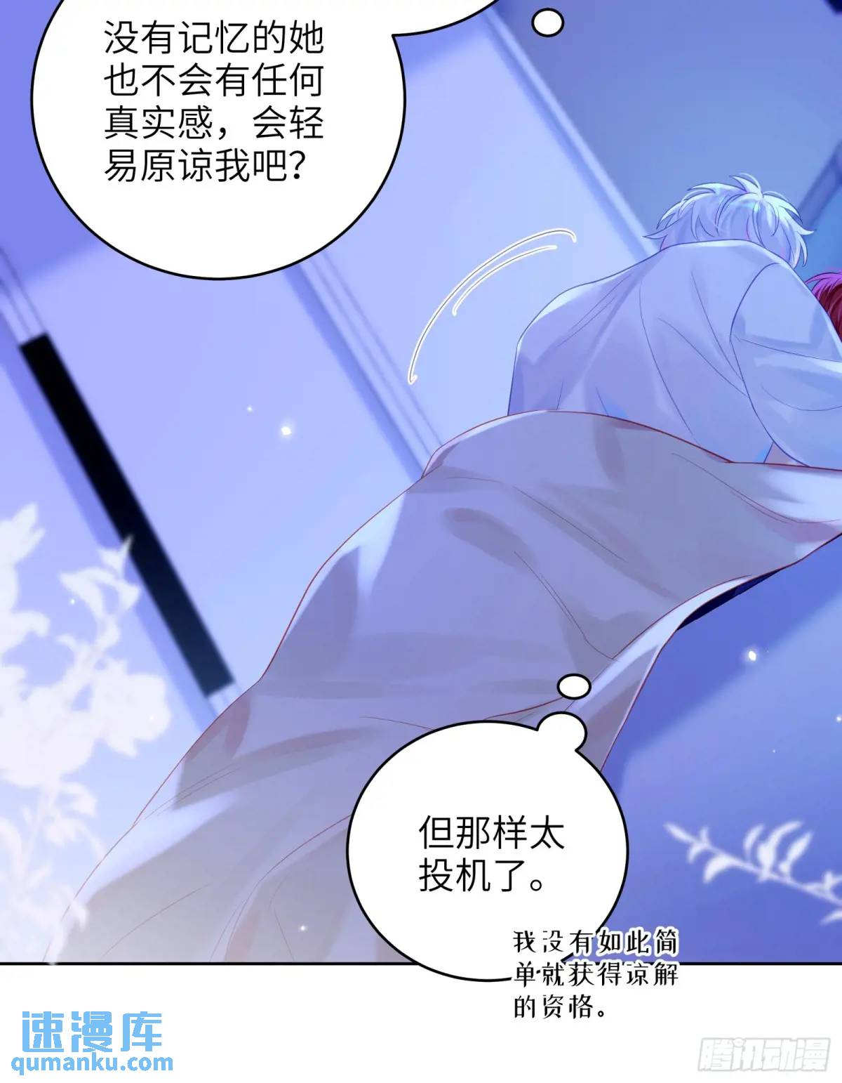 第31话  他喜欢我？-第33话