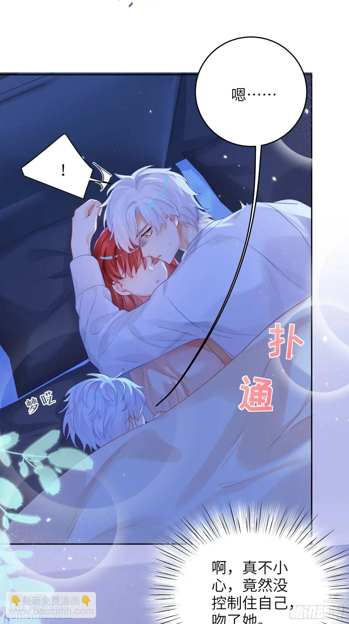 第31话  他喜欢我？-第33话