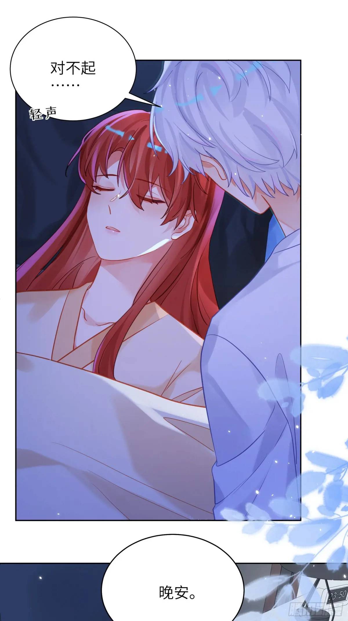 第31话  他喜欢我？-第33话