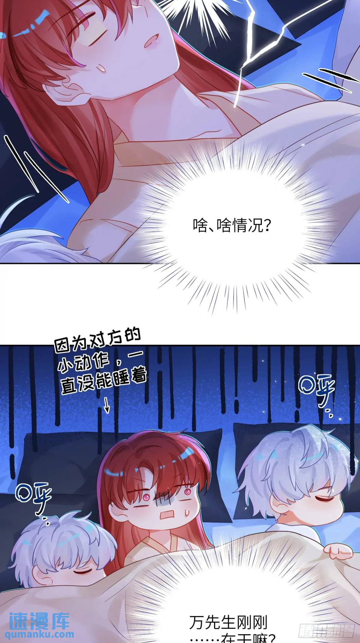 第31话  他喜欢我？-第33话