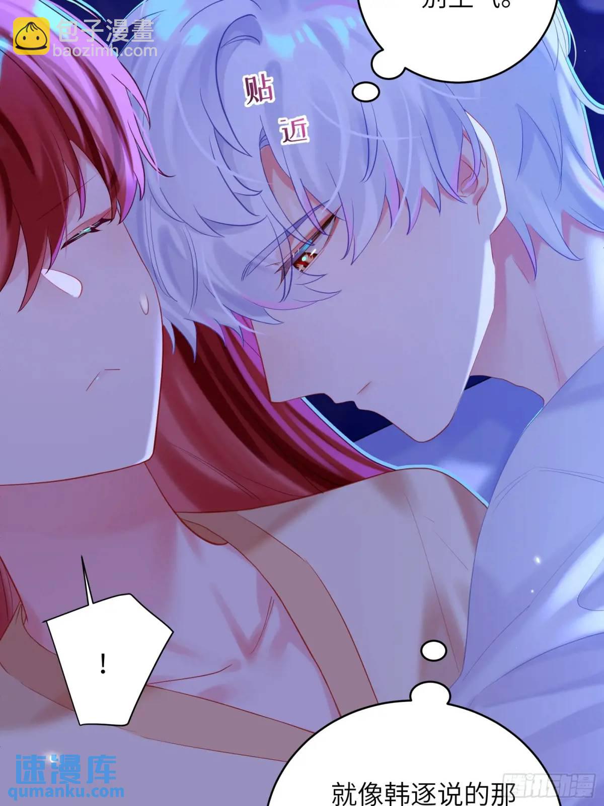 第31话  他喜欢我？-第33话