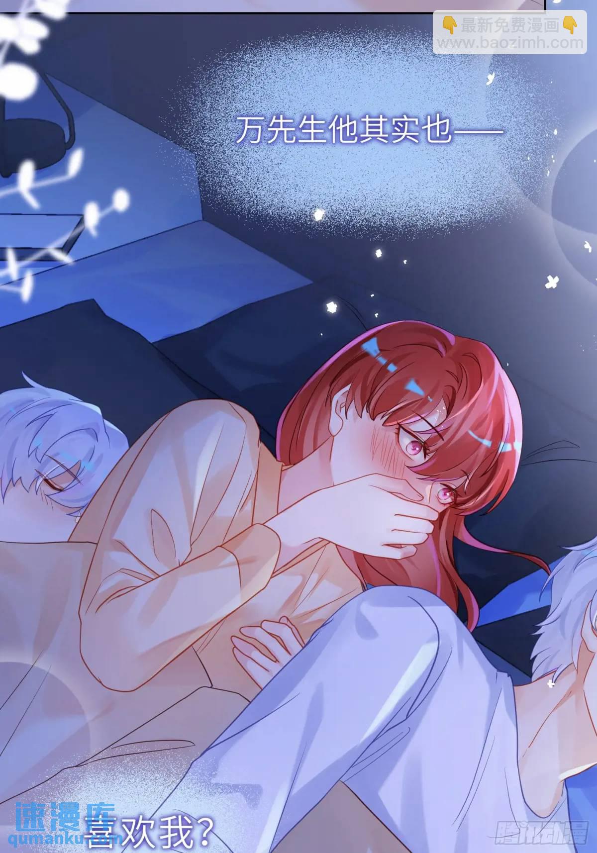 第31话  他喜欢我？-第33话