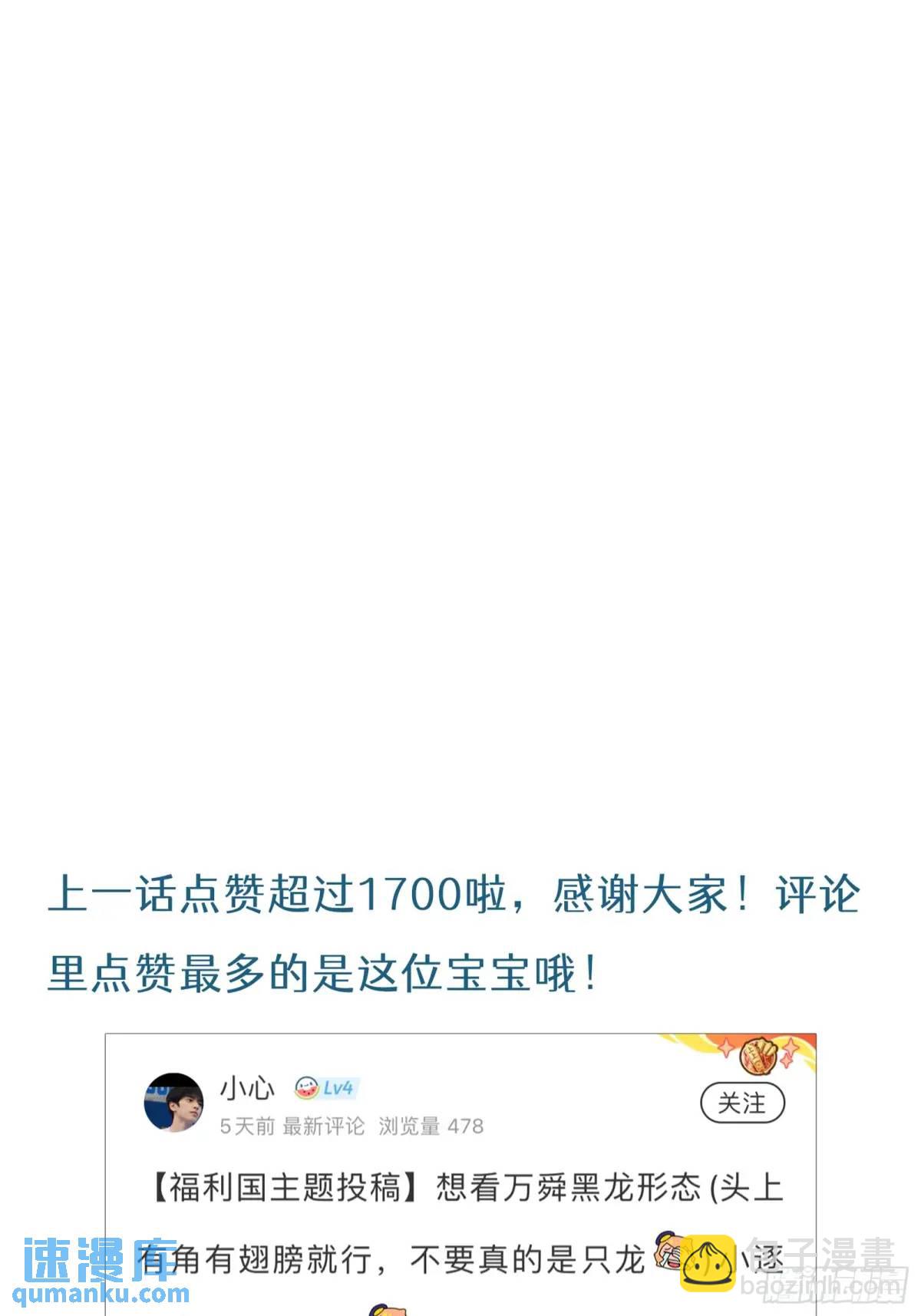 第31话  他喜欢我？-第33话