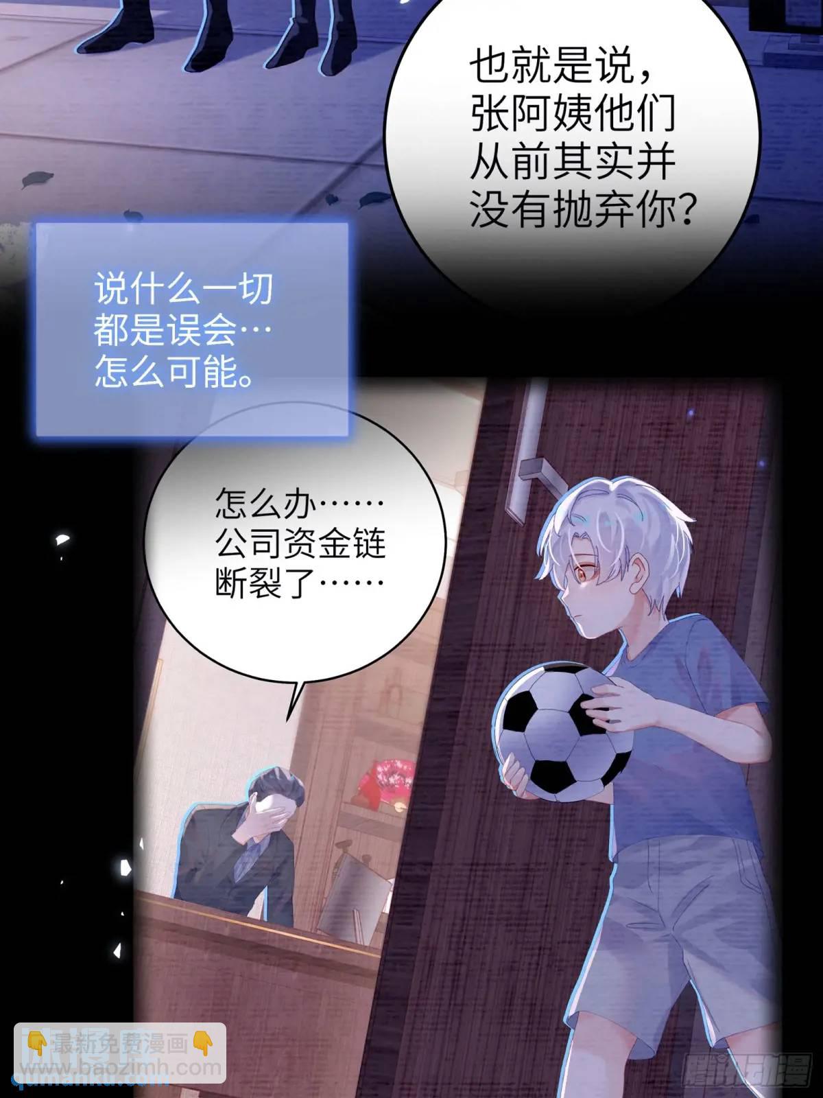 第31话  他喜欢我？-第33话