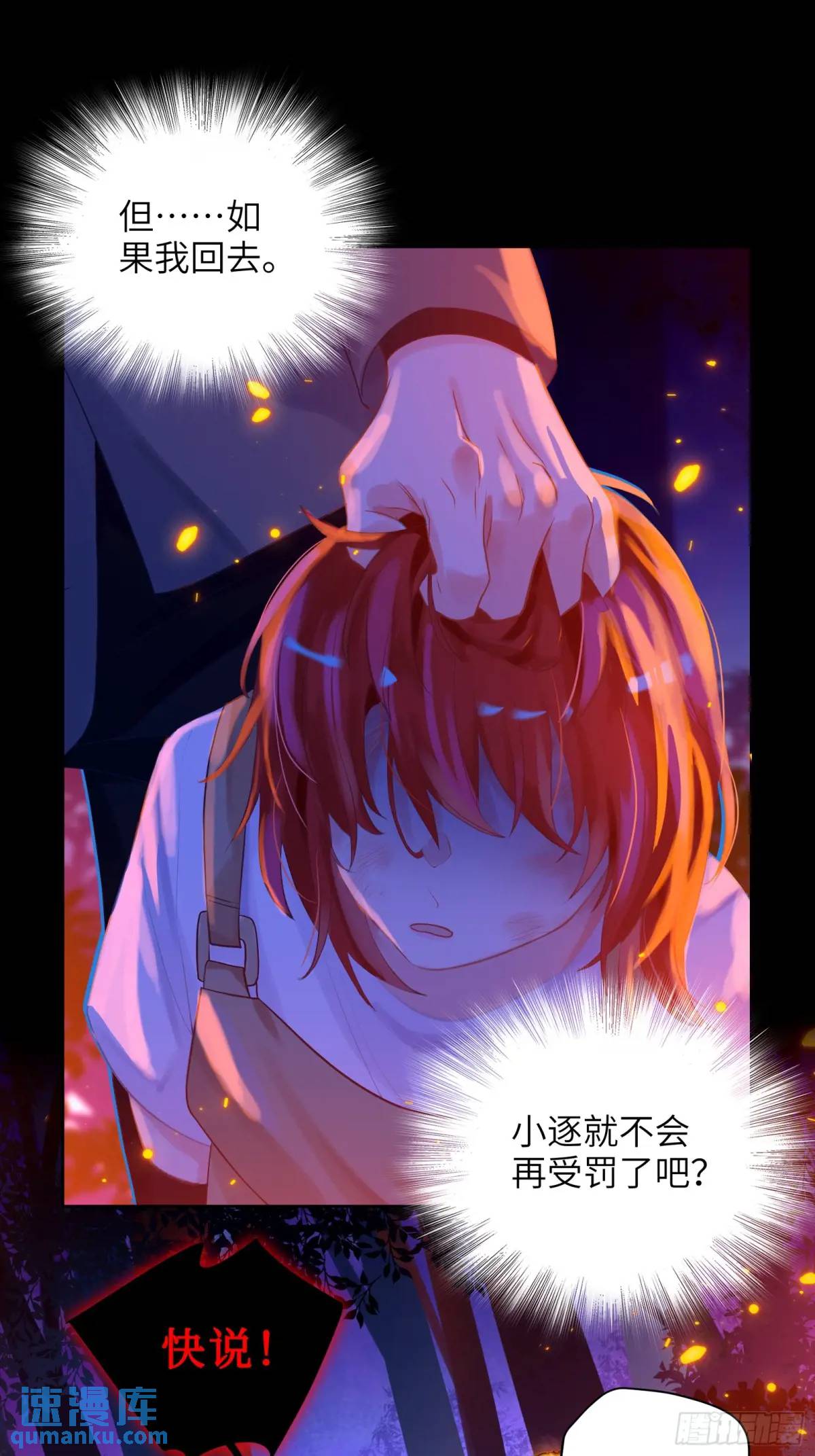 第33话  记忆复苏-第35话