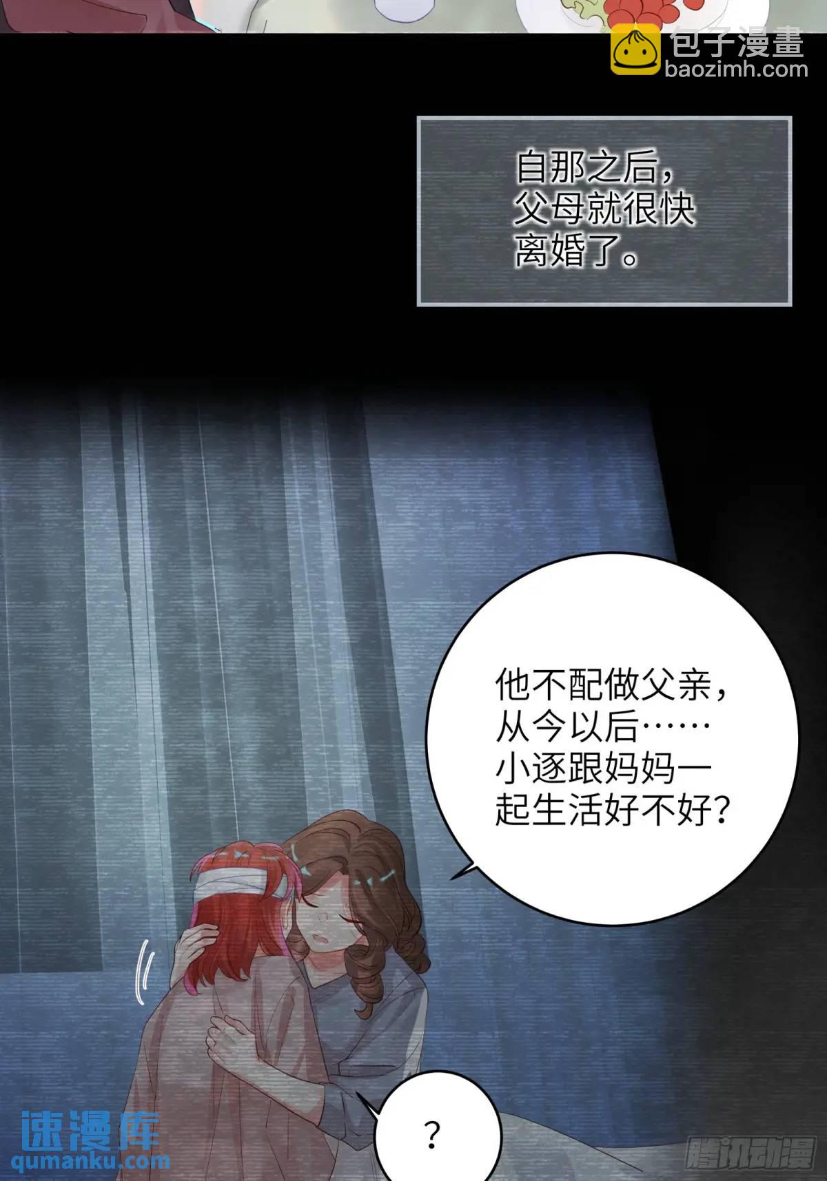 第33话  记忆复苏-第35话